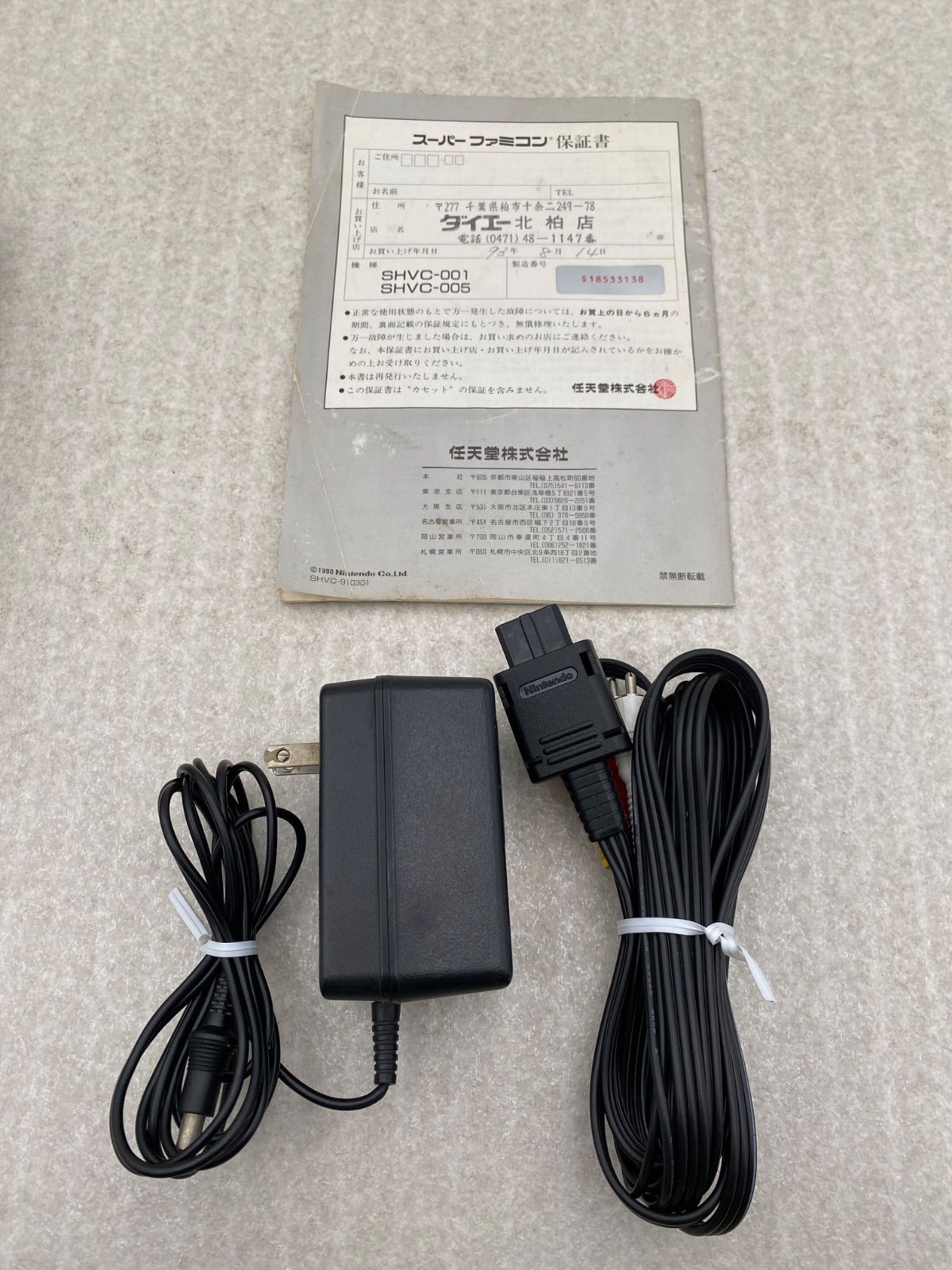 動作確認済み】Nintendo スーパーファミコン 本体 | Shop at Mercari 