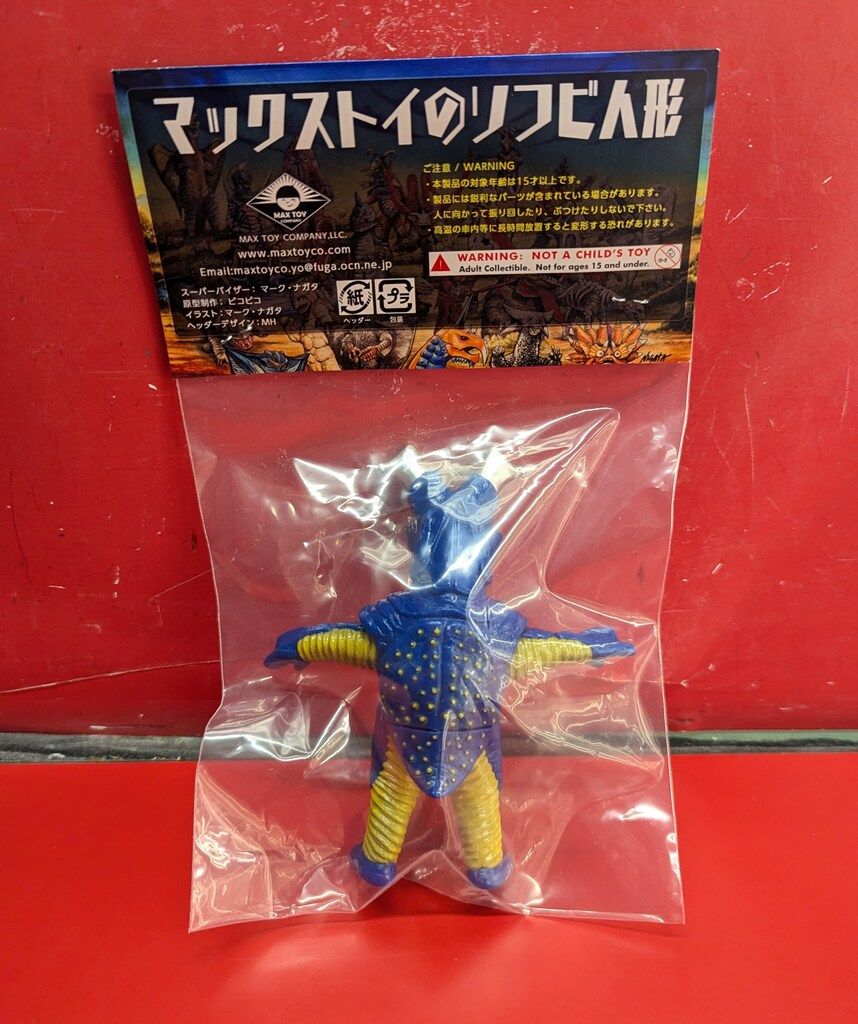 MAXTOY ミニソフビ怪獣倉庫シリーズ ザザーン マジョーラ ブルー 未開封 MAXTOY ミニソフビ怪獣倉庫シリーズ ゼットン 青/黄色 - メルカリ