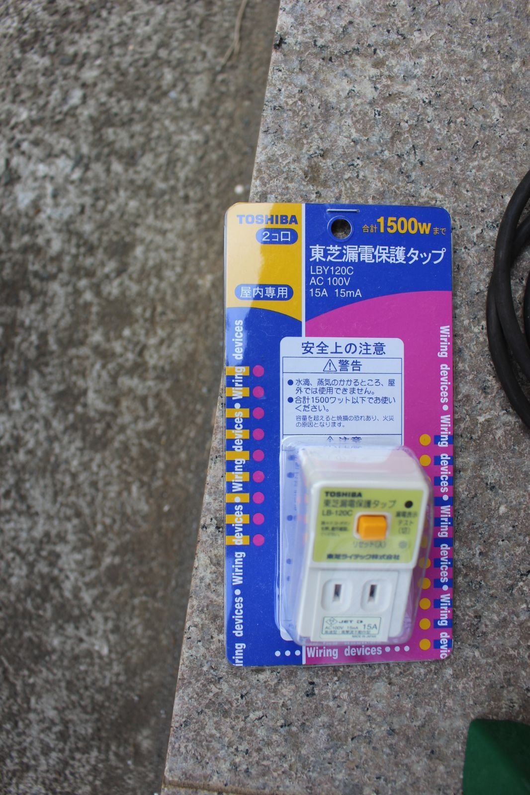 電気柵 タイガー アニマルキラー4300Ⅱ AC100V仕様 漏電ブレーカ付属