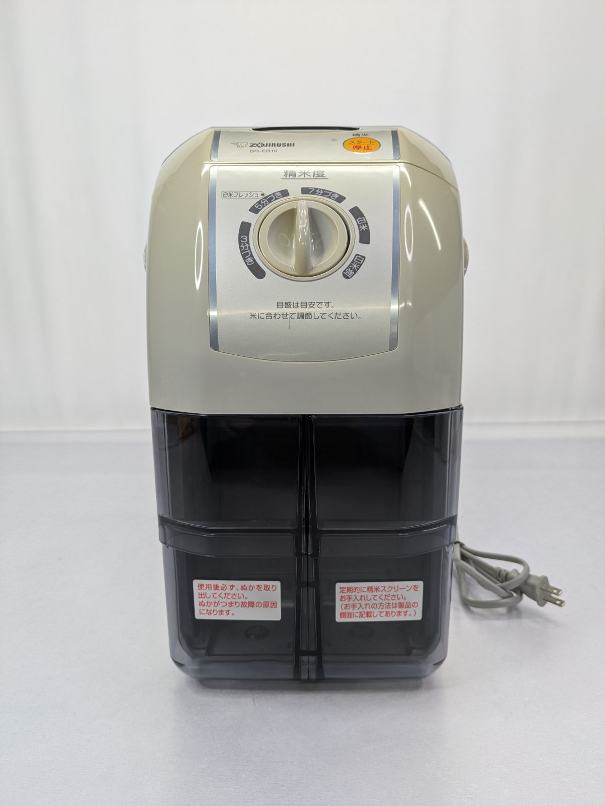 象印 圧力式精米機 BR-EB10 1升 中古美品！＊ | DEHONINGPOT.NL