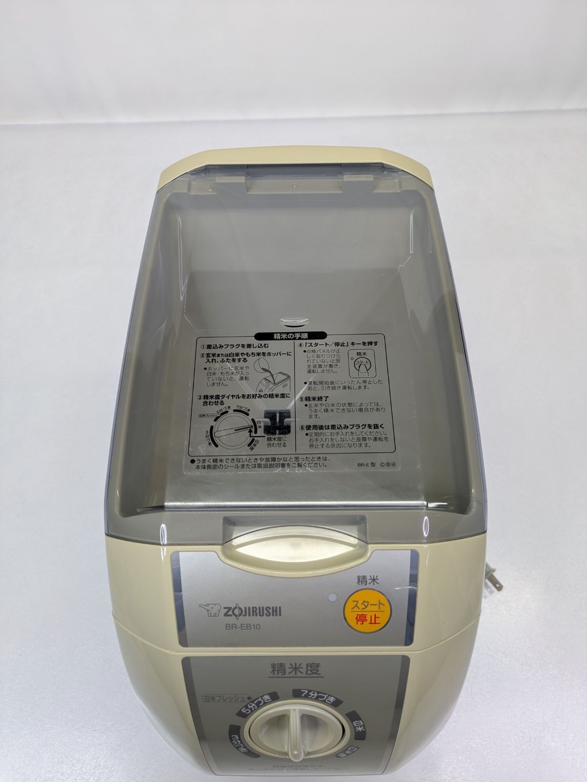 生活家電 象印 家庭用精米機 BR-EB10