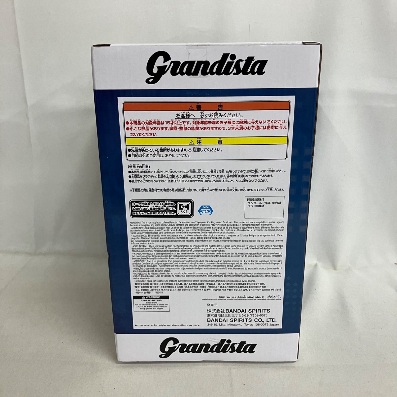 未開封 ロックマン Grandista メタリックカラーver カプコン限定 