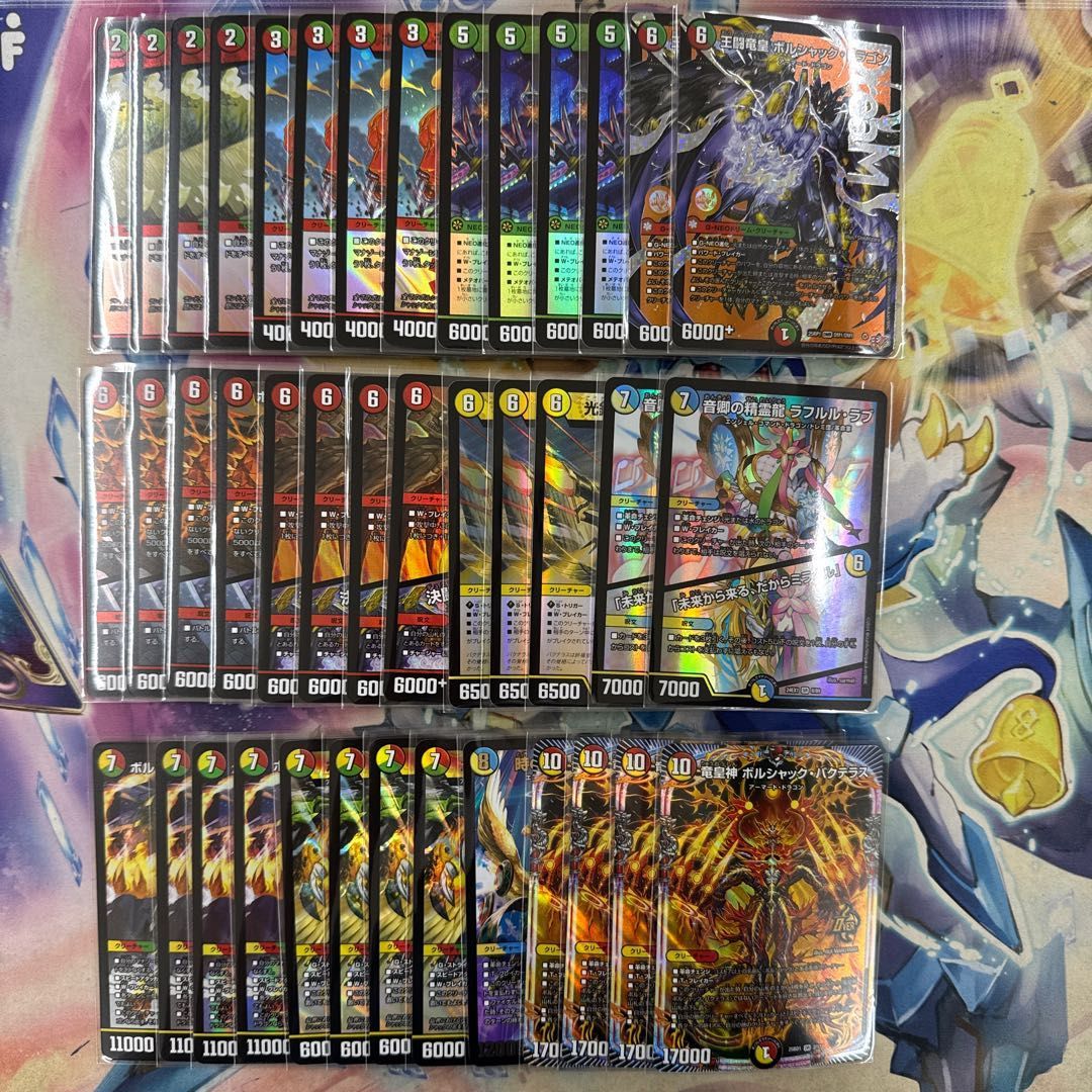 2680 赤緑白ボルシャック(リースボルシャック) コンプオフ デュエマ