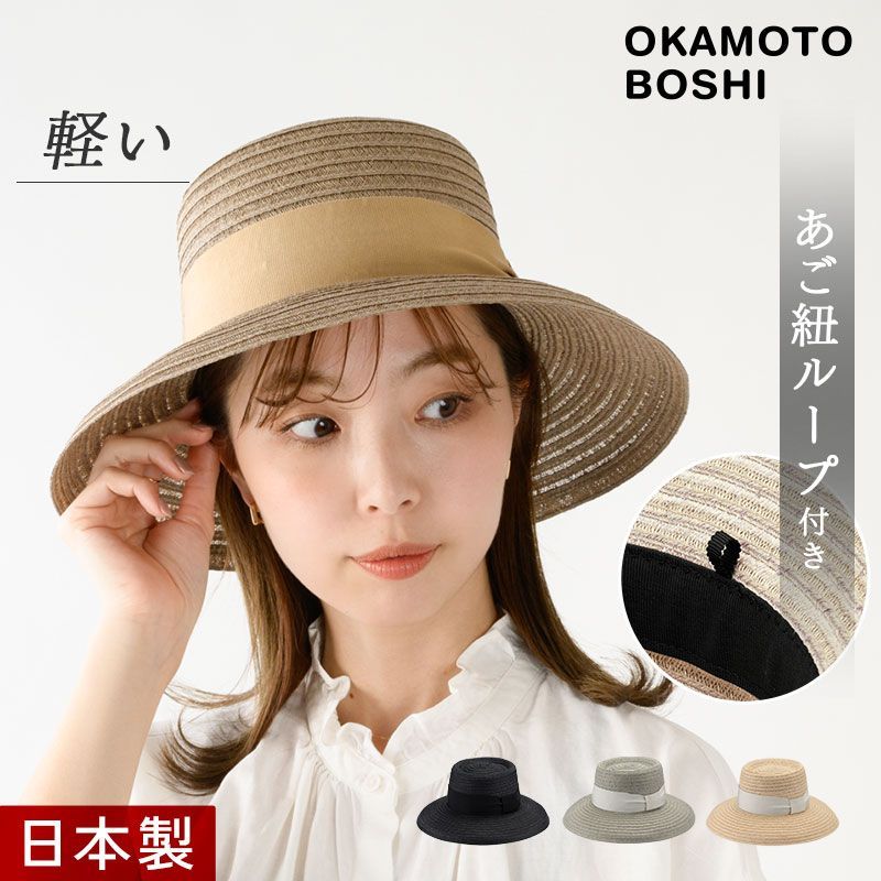 ≪岡本帽子 公式≫ マニラ麻・ポークパイ型カサブランカ レディース 