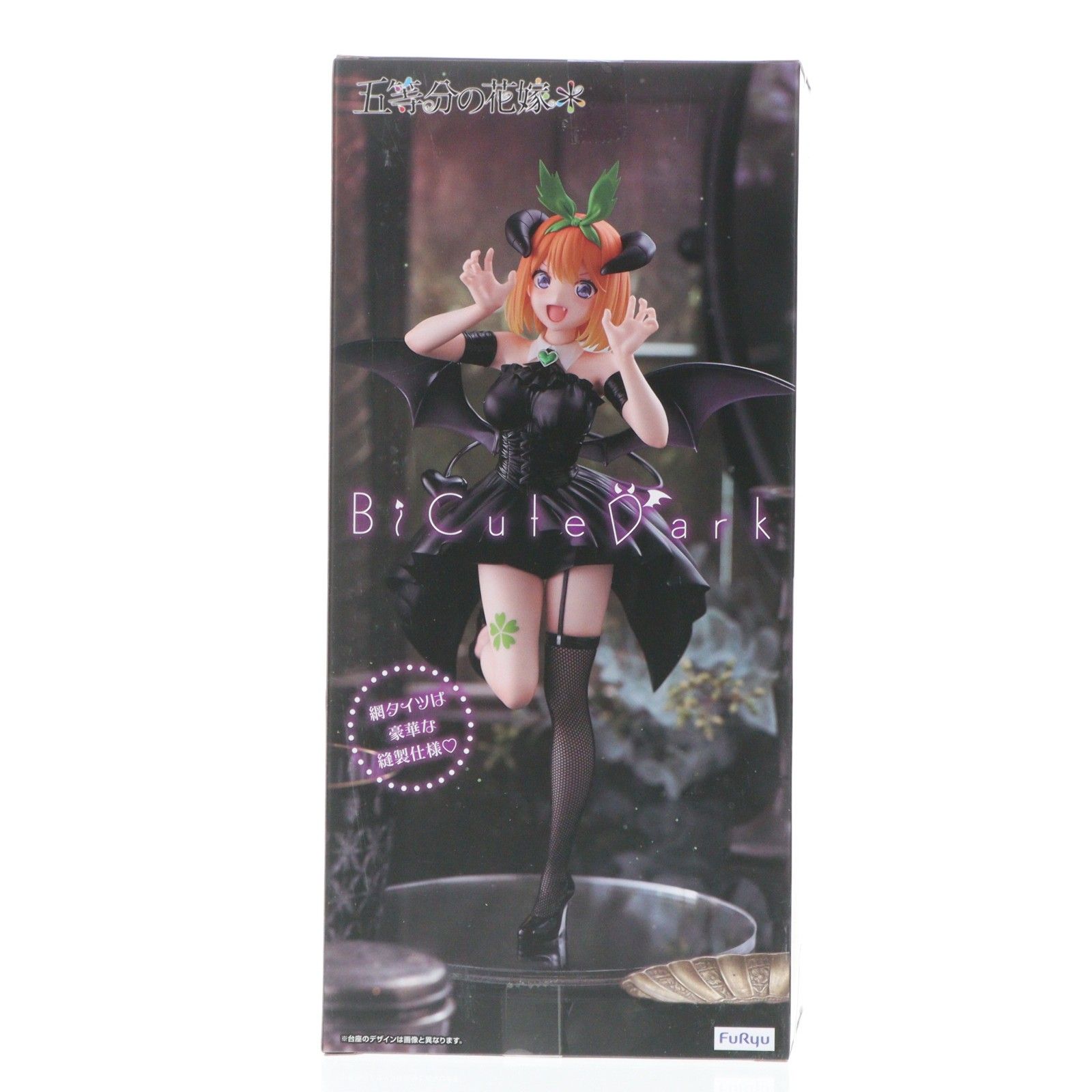 中野四葉(なかのよつば) 五等分の花嫁* BiCute Dark Figure-中野四葉 