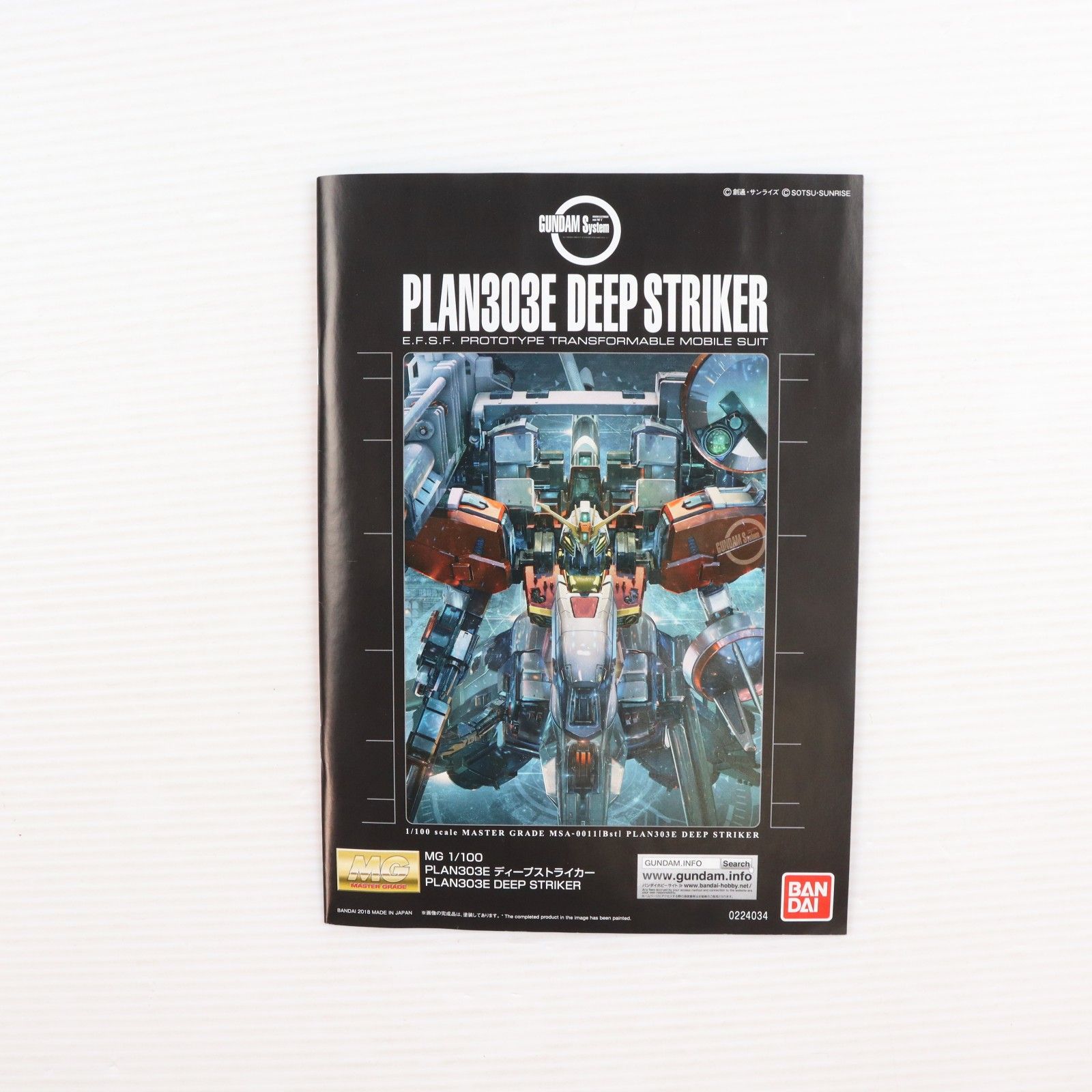 MG 1/100 MSA-0011[Bst] PLAN303E ディープストライカー ガンダム 