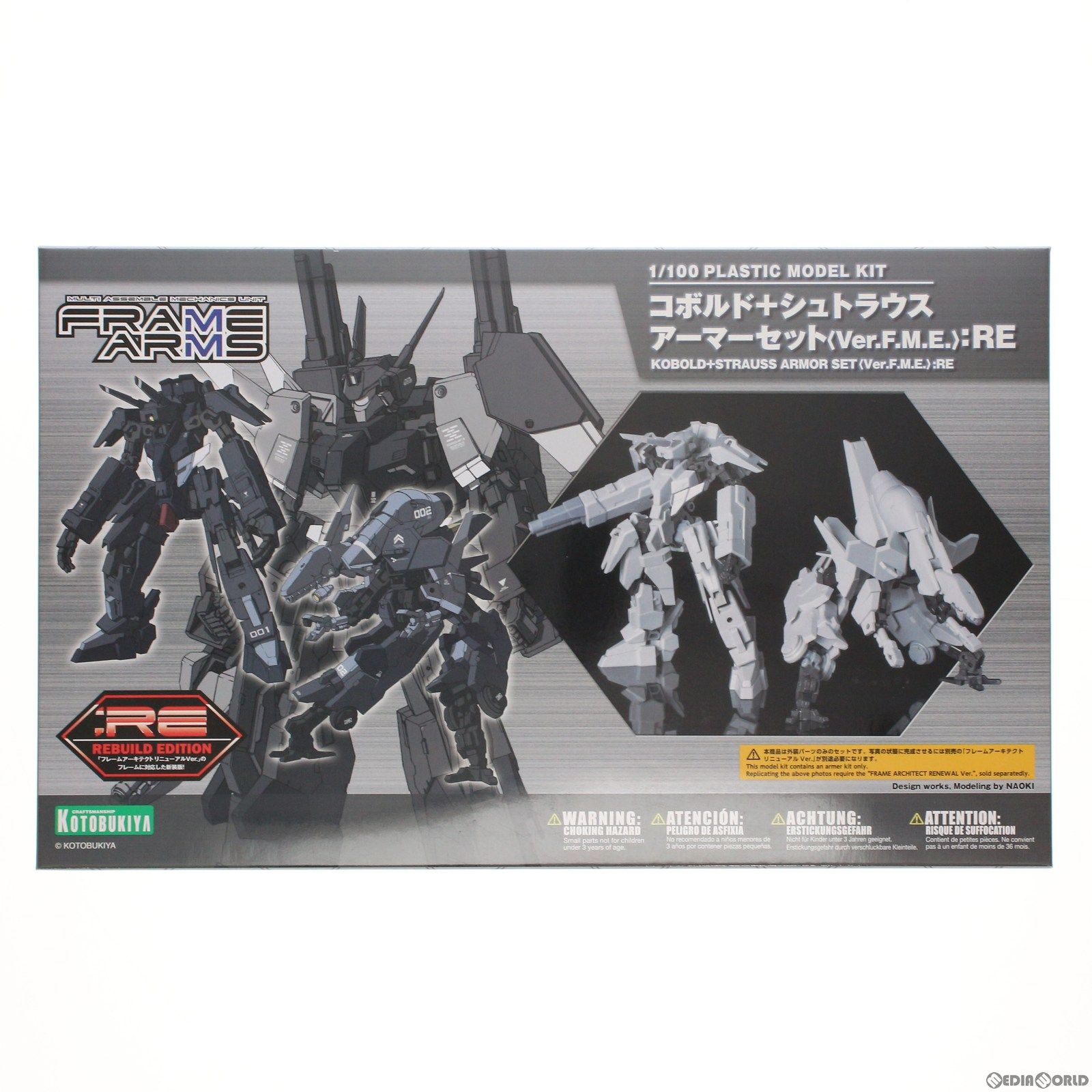 [未開封]フレームアームズ コボルド & シュトラウス フレームアームズ 1/100 コボルド+シュトラウス アーマーセット Ver