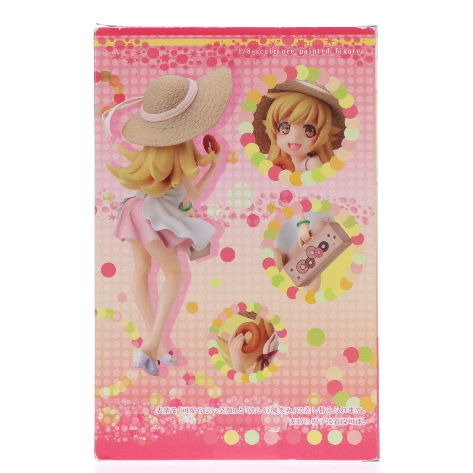 忍野忍(おしのしのぶ) 偽物語 1/8 完成品 フィギュア(PP530 