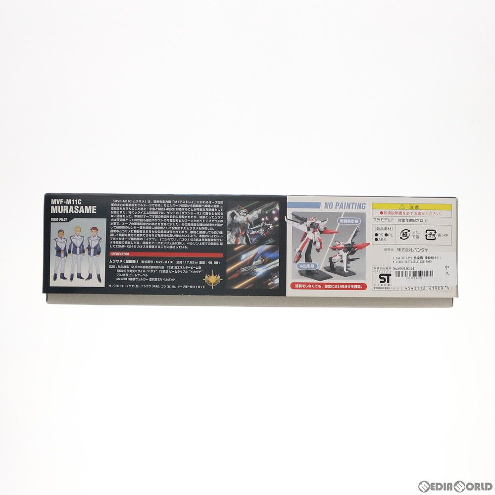 HG 1/144 ムラサメ 量産機 機動戦士ガンダムSEED DESTINY(シード