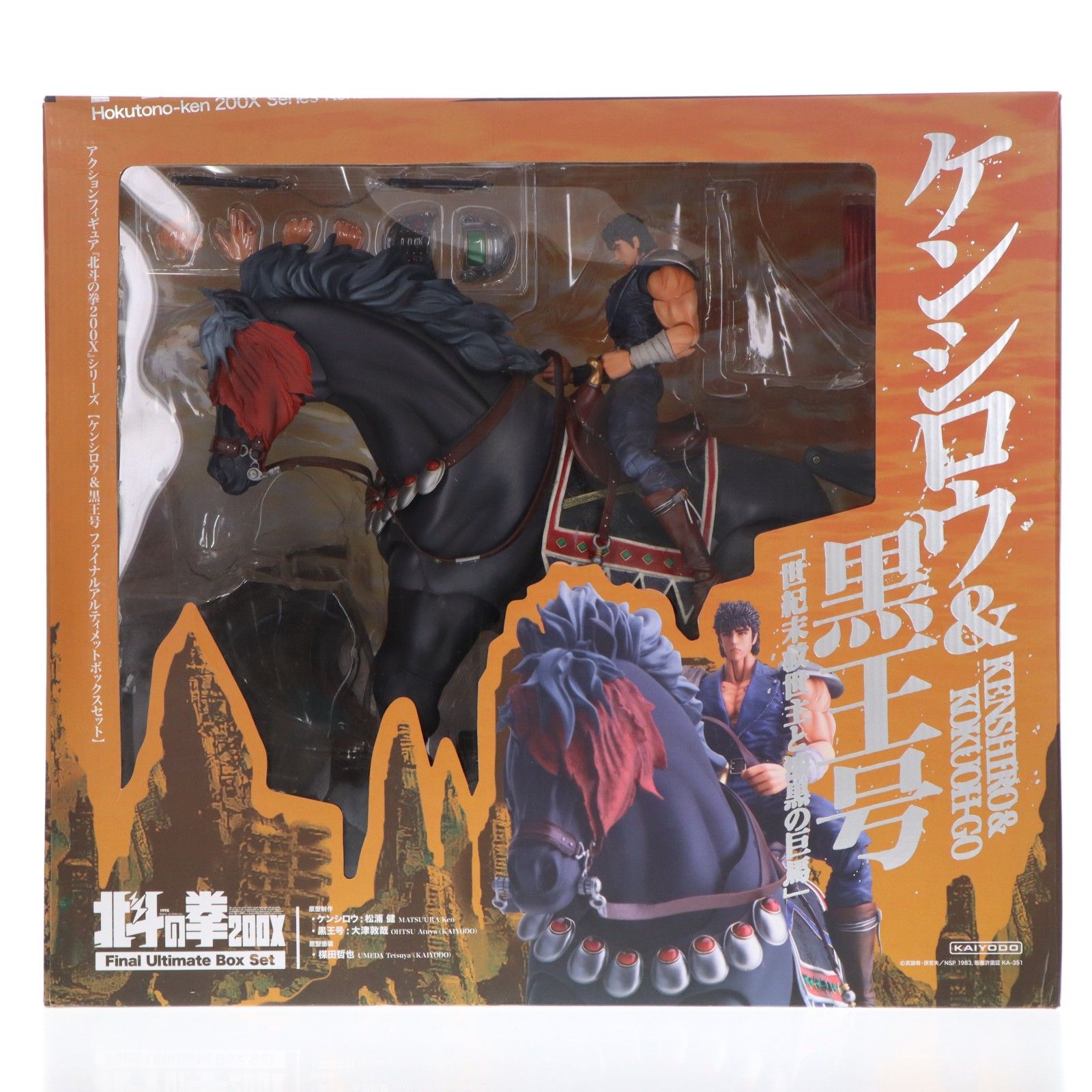 ケンシロウ&黒王号 北斗の拳200X 1/8 完成品 フィギュア 海洋堂 【公式 