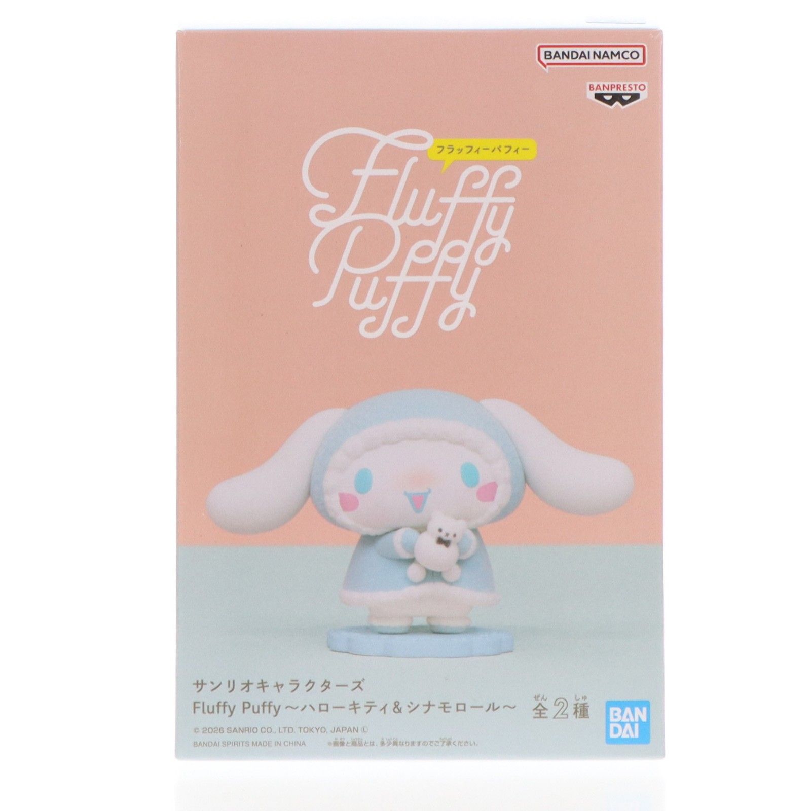 シナモロール サンリオキャラクターズ Fluffy Puffy〜ハローキティ