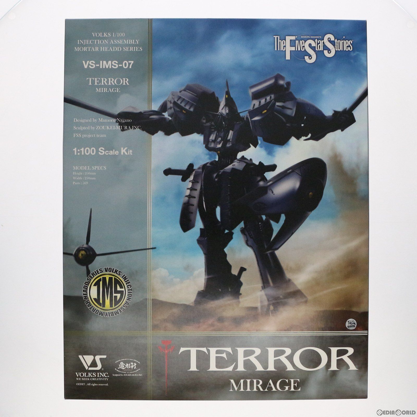 1/100 テロル・ミラージュ インジェクション アッセンブリー モーターヘッドシリーズ ファイブスター物語 プラモデル(VS-IMS-07) ボークス 1/100 テロル・ミラージュ インジェクション アッセンブリー モーター