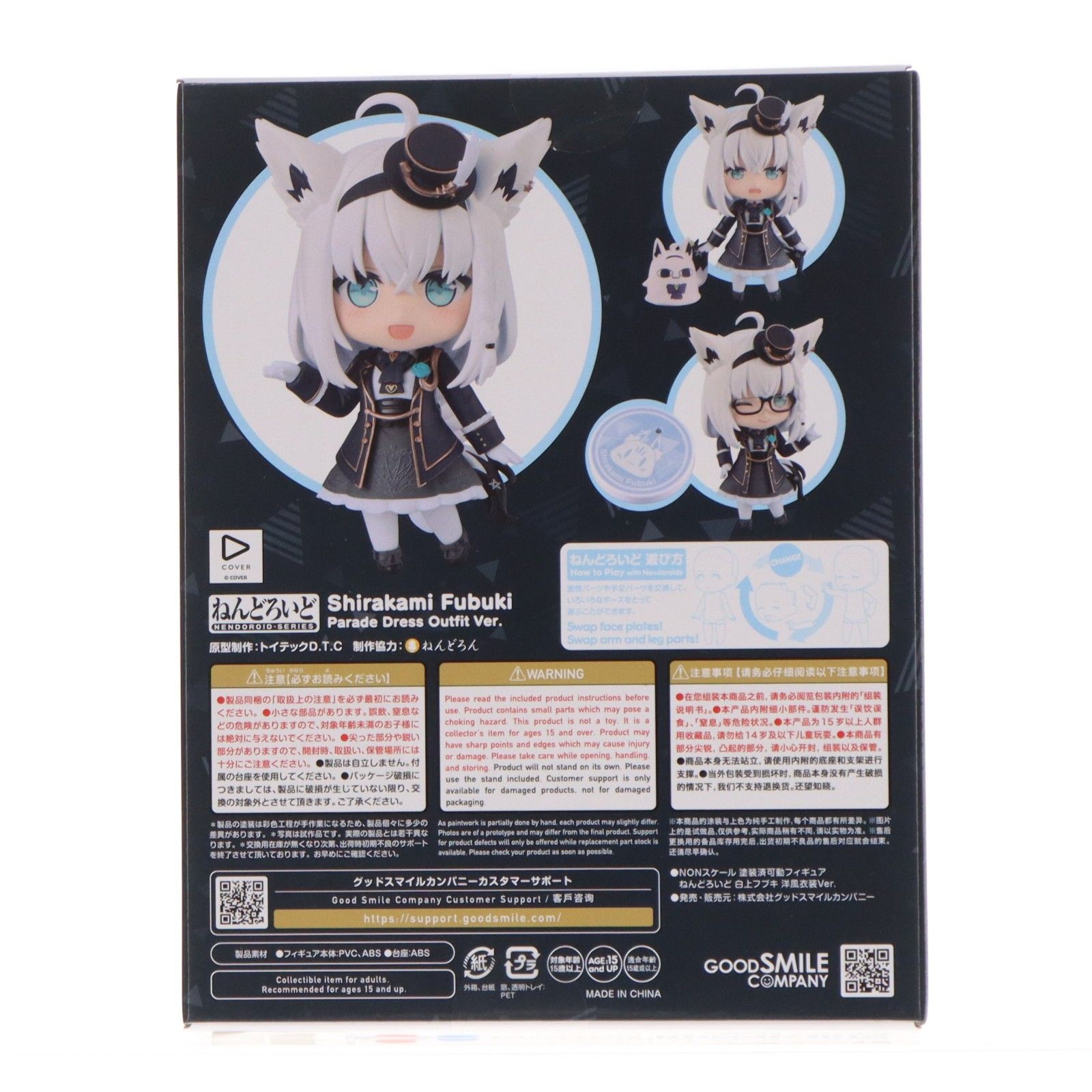 ねんどろいど 2630 白上フブキ(しらかみふぶき) 洋風衣装Ver. ホロ