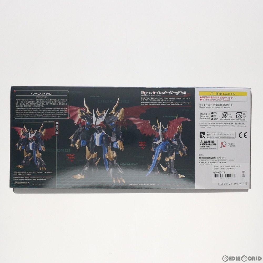 限定セール，安い Figure-rise Standard Amplified(フィギュアライズ