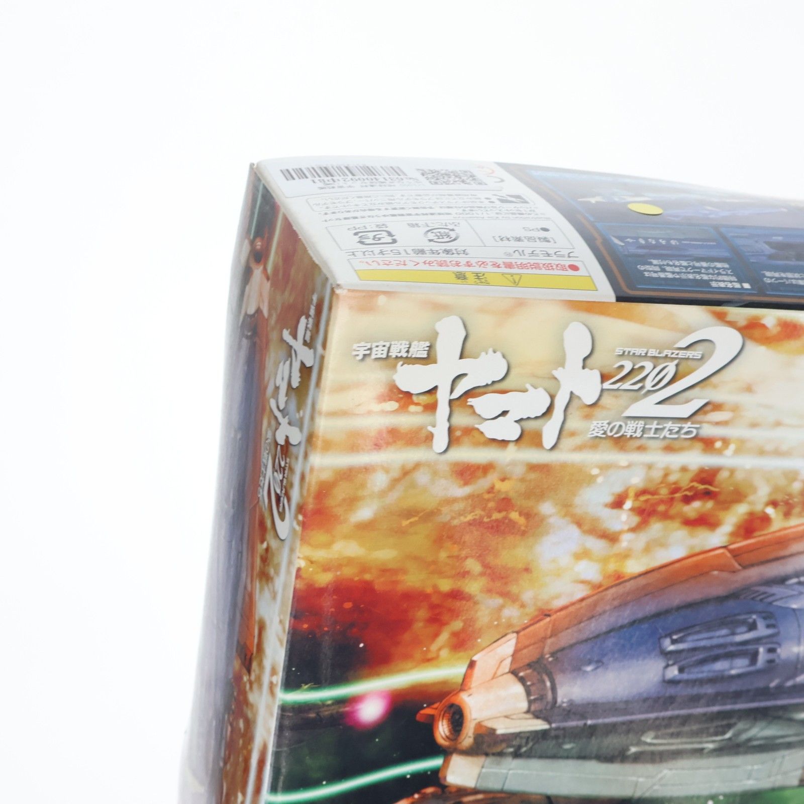 1/1000 地球連邦 宇宙戦艦 ゆうなぎ艦隊セット(3艦セット) 宇宙戦艦