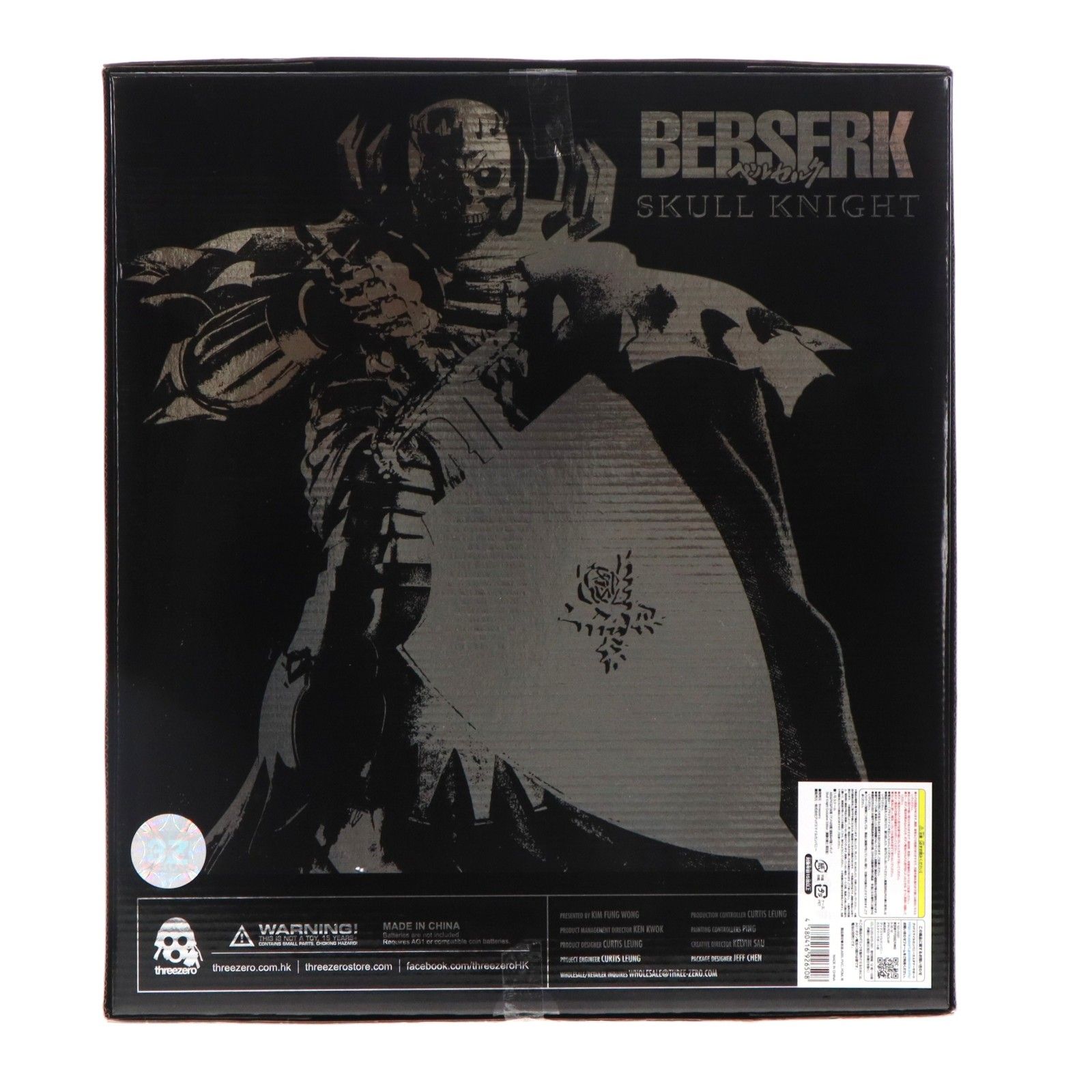 Skull Knight Exclusive Edition(髑髏の騎士 限定版) ベルセルク 1/6
