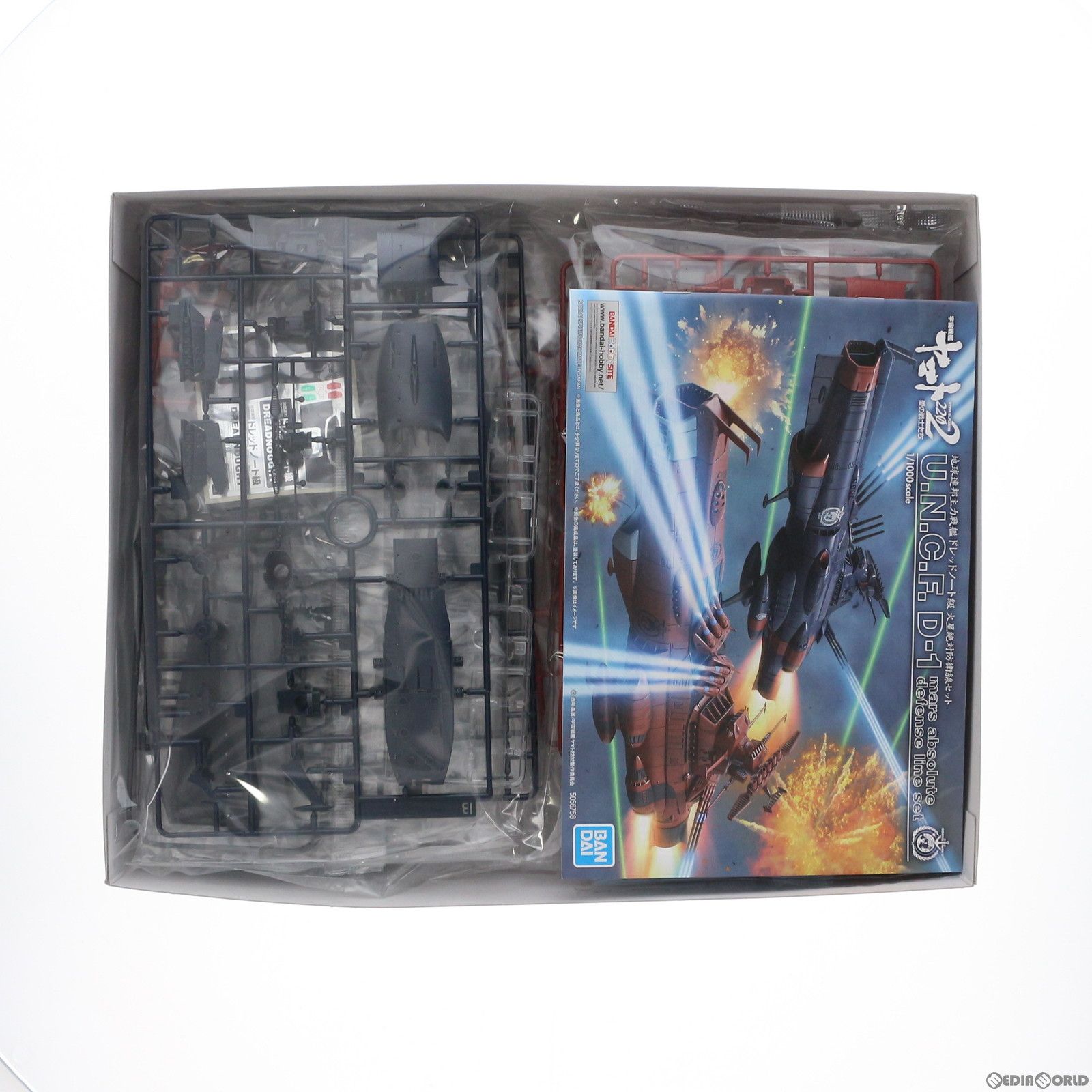 1/1000 地球連邦主力戦艦 ドレッドノート級火星絶対防衛線セット 宇宙
