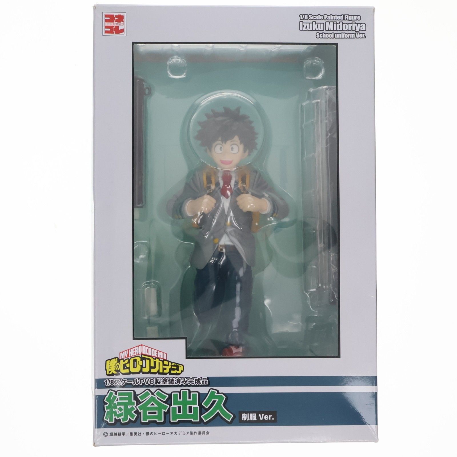 フィギュア コネコレ 緑谷出久(みどりやいずく) 制服Ver. 僕のヒーロー