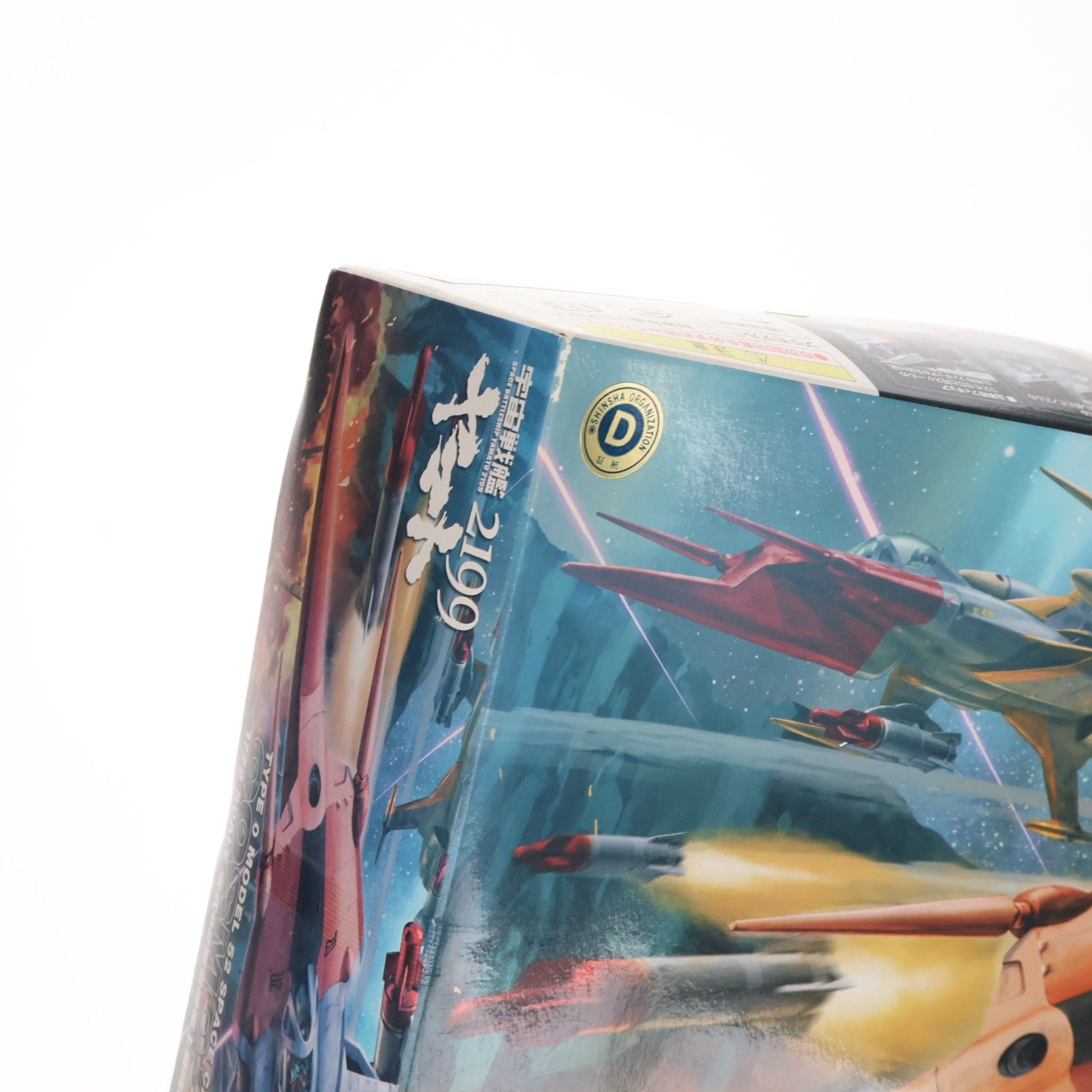 得価，低価 1/72 コスモゼロα2 山本機 宇宙戦艦ヤマト2199 プラモデル