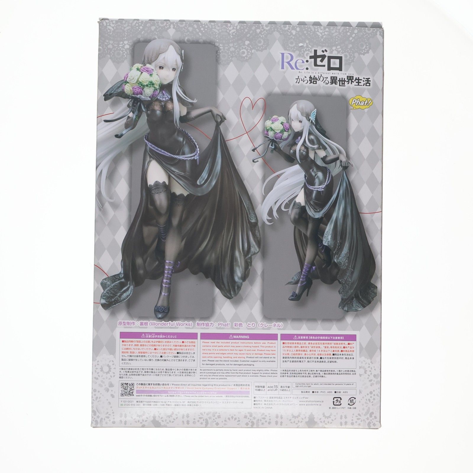 エキドナ ウェディングVer. Re:ゼロから始める異世界生活 1/7 完成品