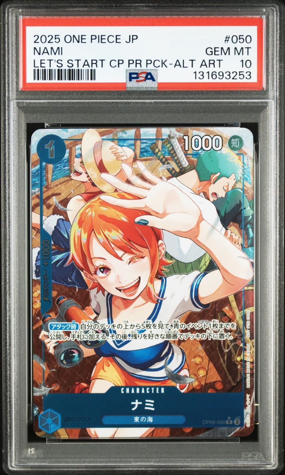 PSA10 ナミ パラレル 始めようキャンペーンプロモ OP09-050 R ワン