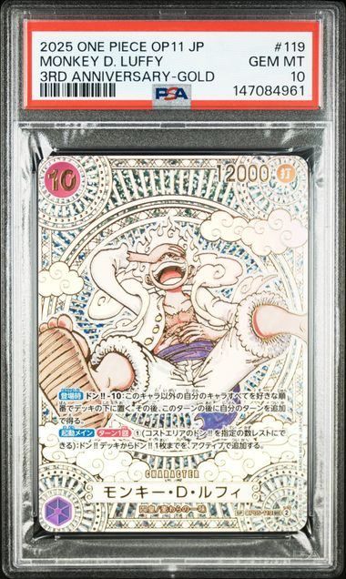 PSA10】モンキー・D・ルフィ(金)(SP/SEC){紫}〈OP05-119〉[神速の拳