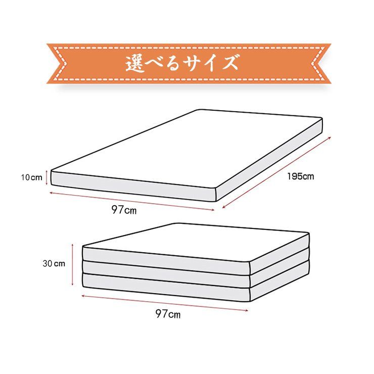 三つ折10cm高反発マットレス シングル ホワイト 25D 120N S 【公式通販】