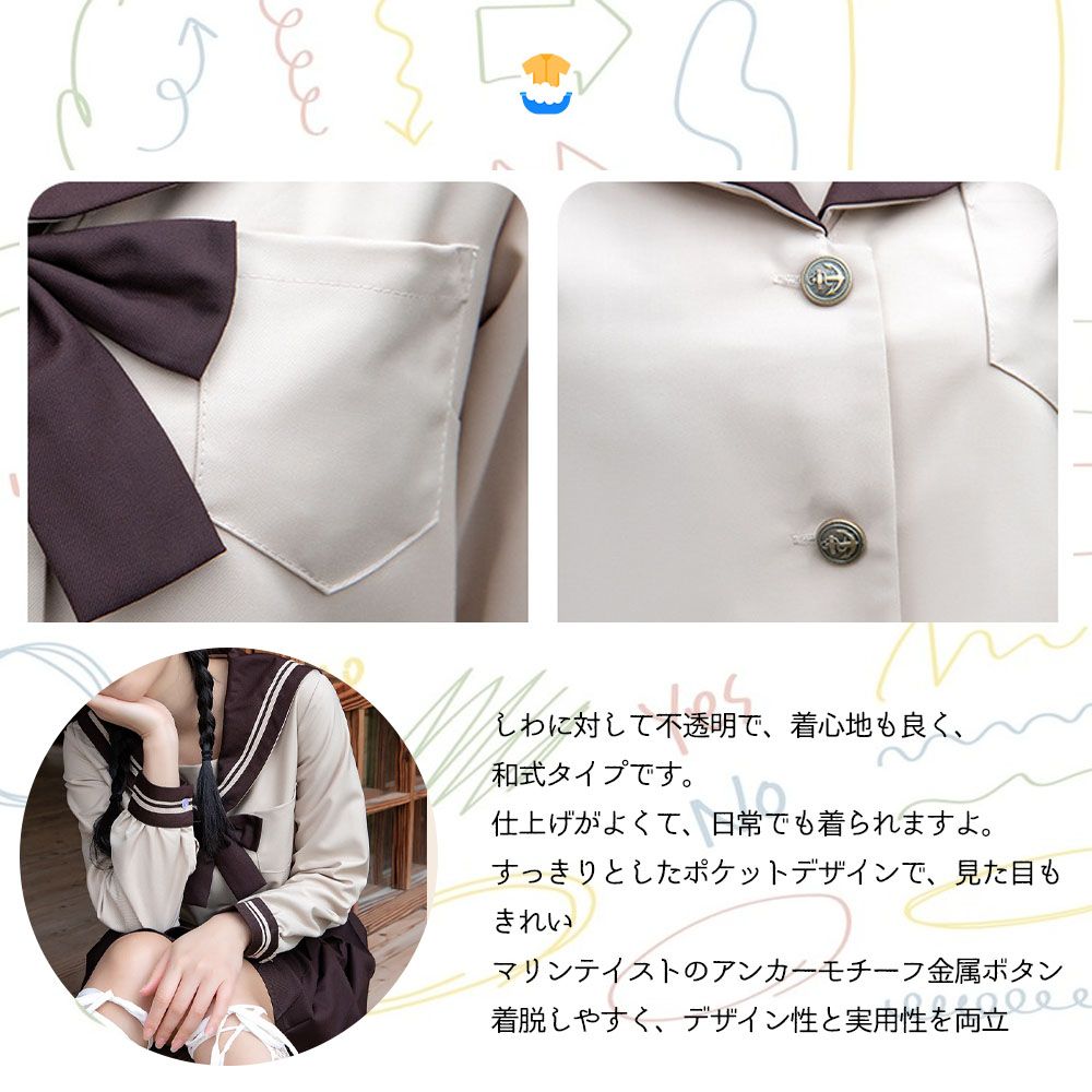 JK制服セット 女子高校生 コスプレ 女子高生制服セット ベージュ