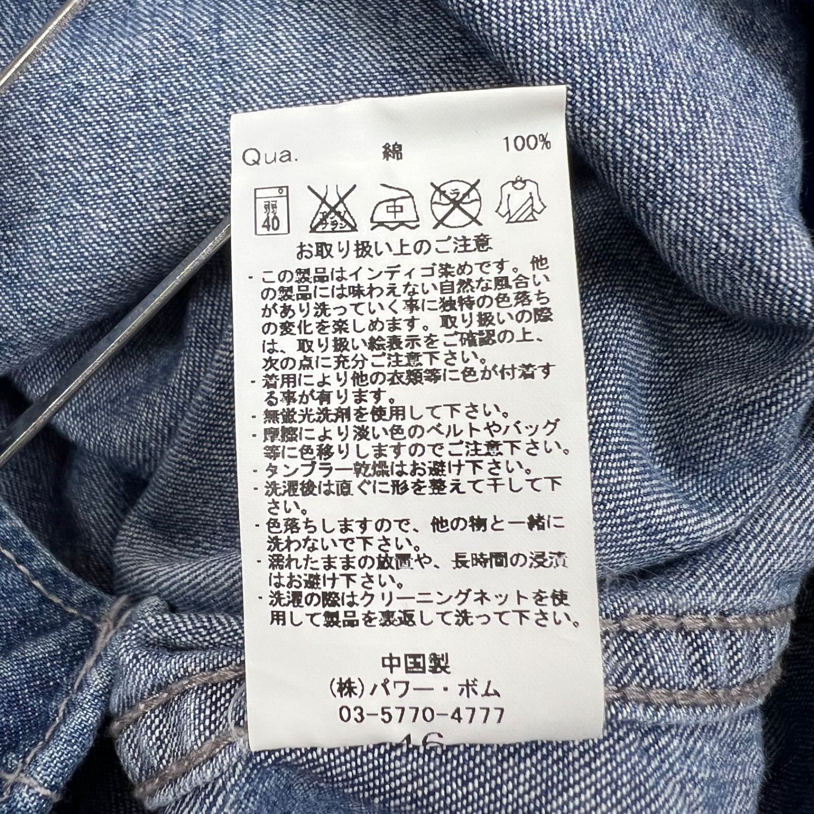 FUGA y2k archive denim western shirts 46 フーガ デニムウエスタン