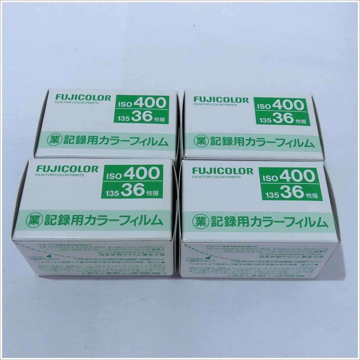コダック 富士フイルム 期限切れ 業務用フィルム 24個 まとめ売り コダック 富士フイルム 期限切れ 業務用フィルム 24個 まとめ売り