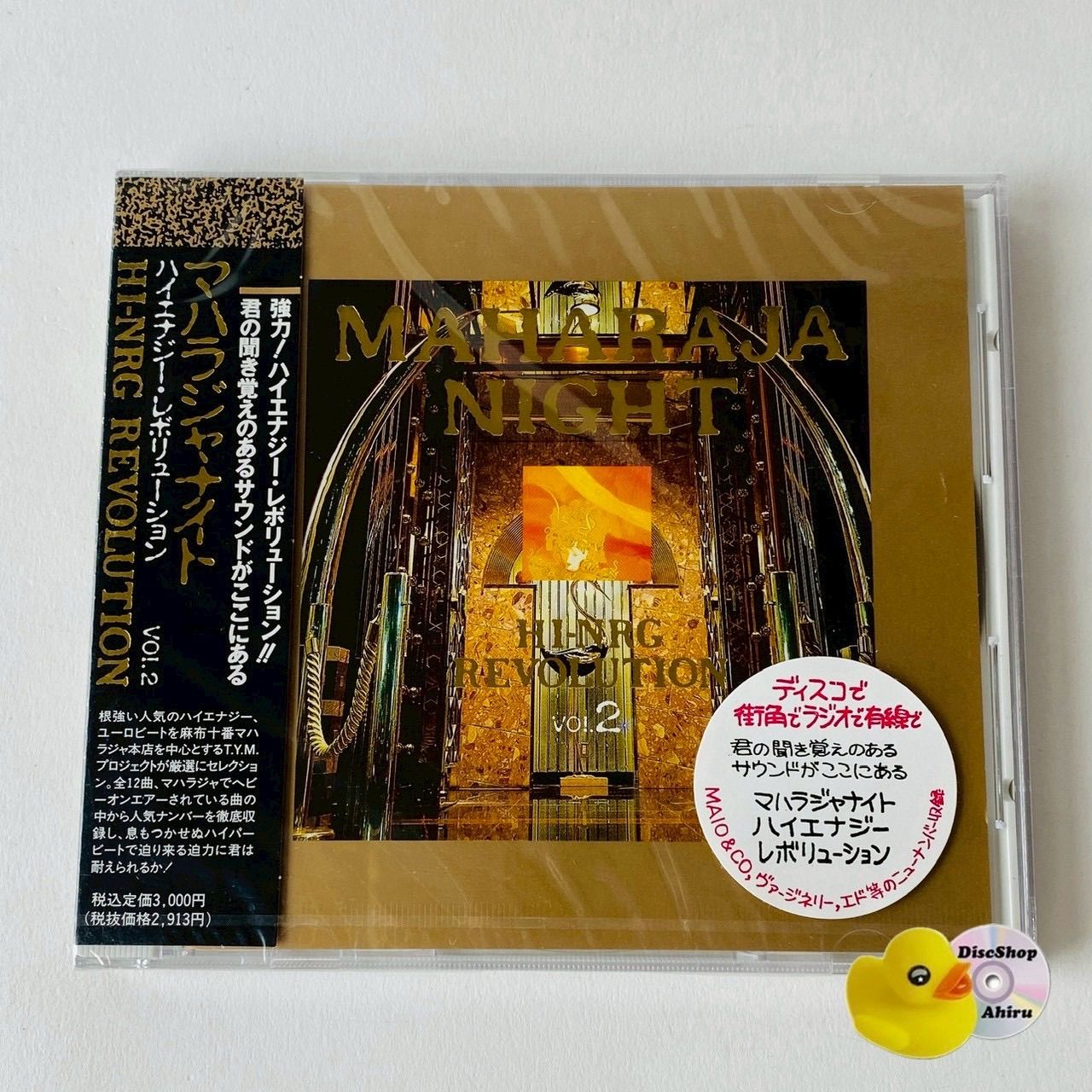 未開封] マハラジャナイト～ハイエナジー・レボリューション Vol.2
