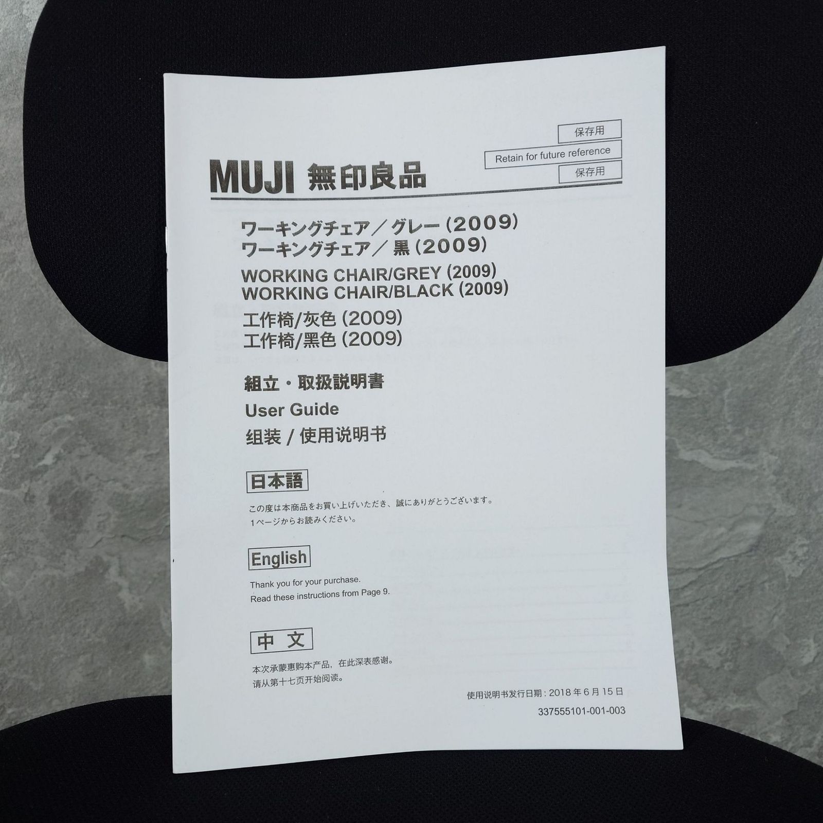 MUJI