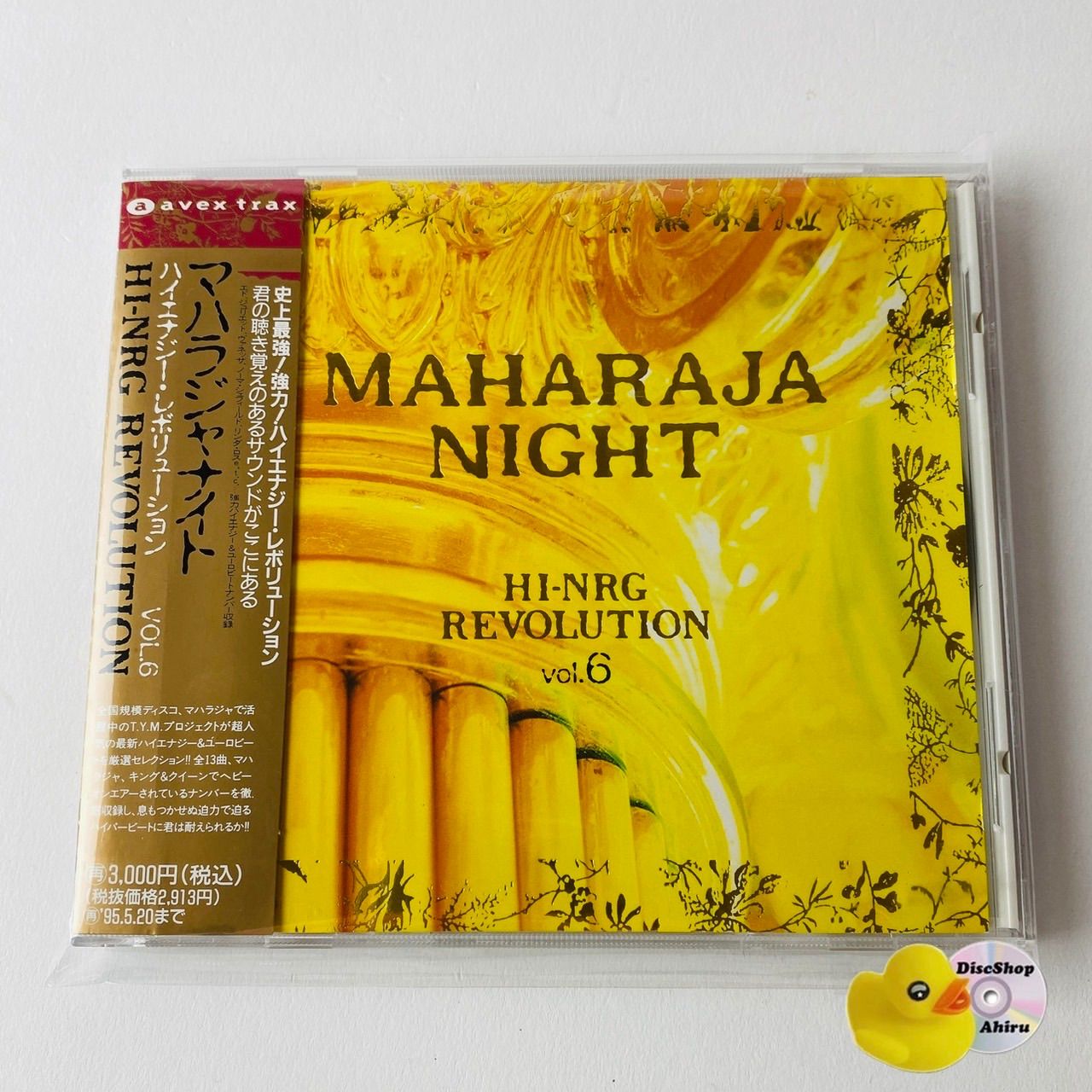 帯付] マハラジャナイト～ハイエナジー・レボリューションVol.6 [廃盤 