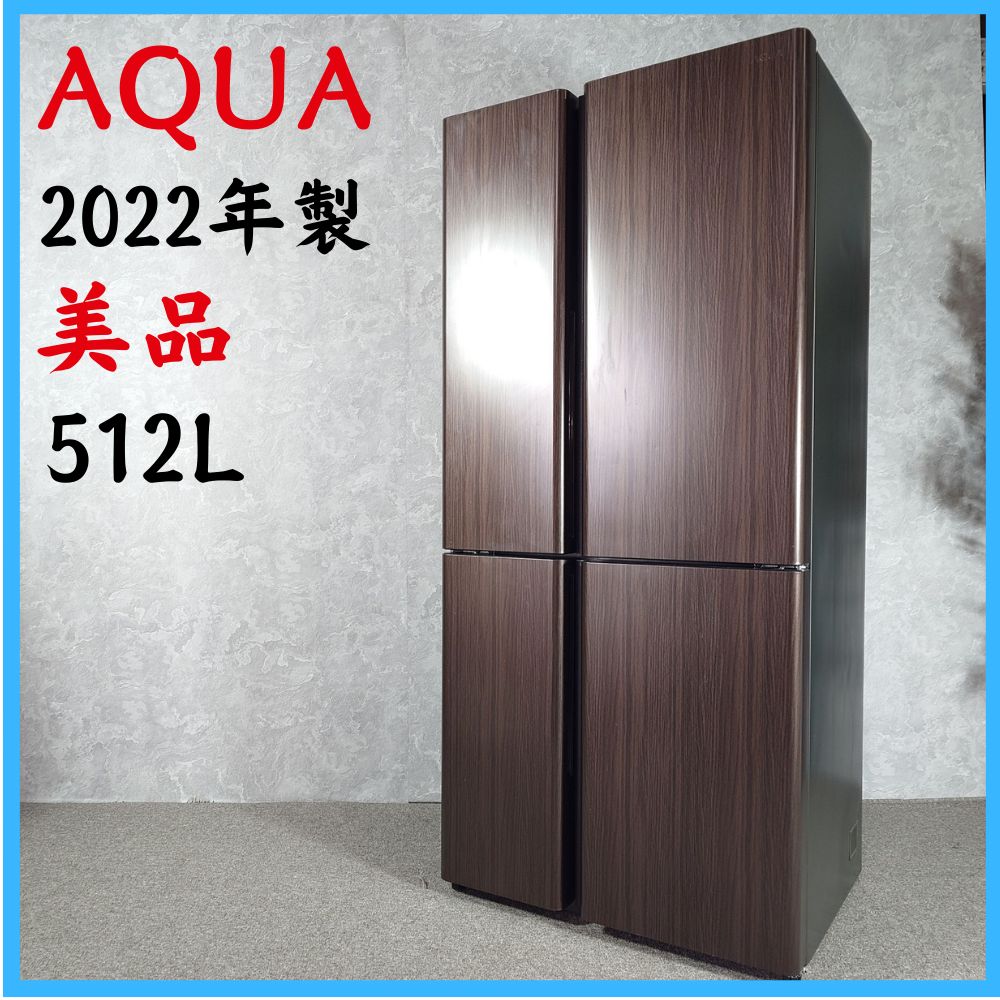 アクア冷蔵庫⭐︎美品 AQUAの冷蔵庫の評判は？ デザイン性や機能、使い
