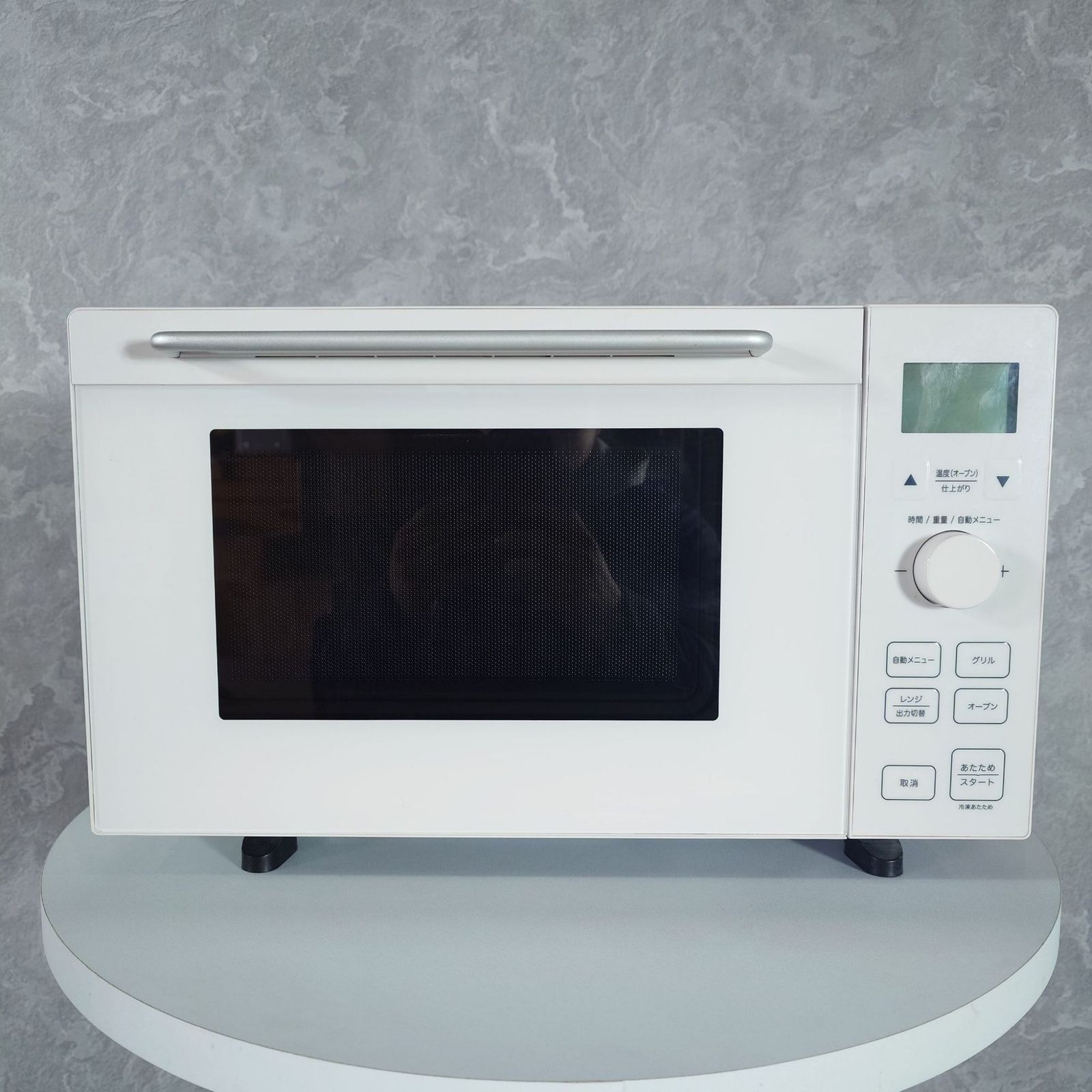 2021年製】 家電 MUJI 無印良品 電子レンジ オーブンレンジ MJ-MWO181L 