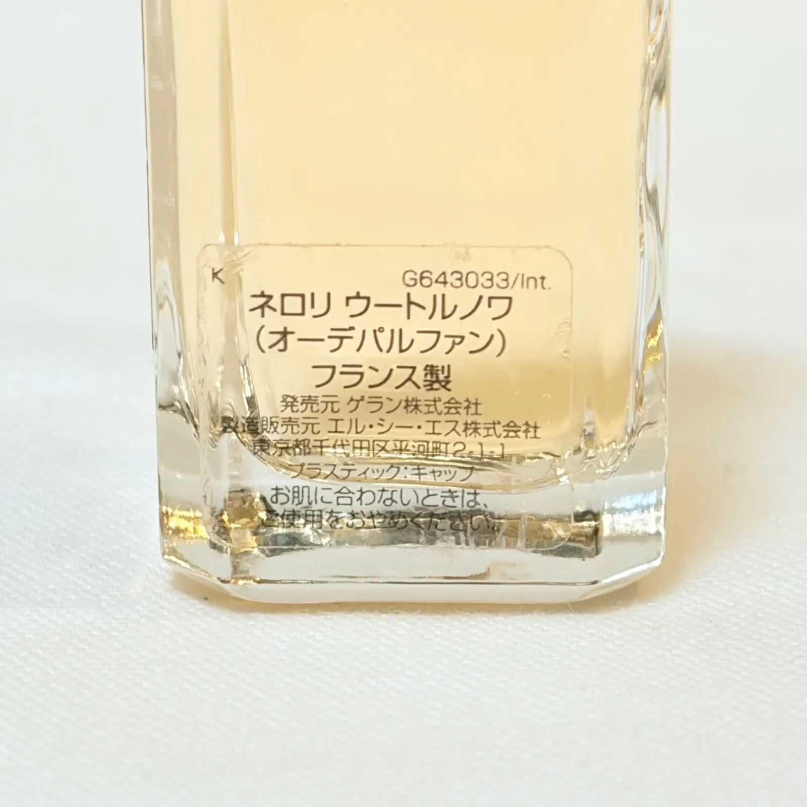 新品未使用 GUERLAIN NÉROLI OUTRENOIR eau de parfum ゲラン ネロリ 
