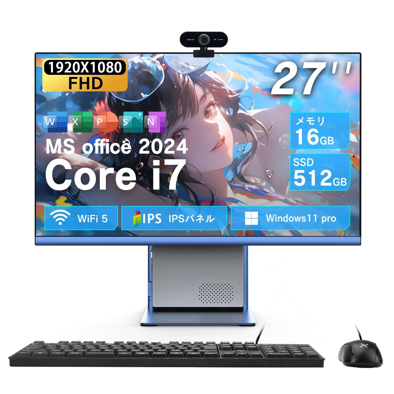数量限定】有線キーボードとマウス付属 テレワーク WEBカメラ付属 液晶 