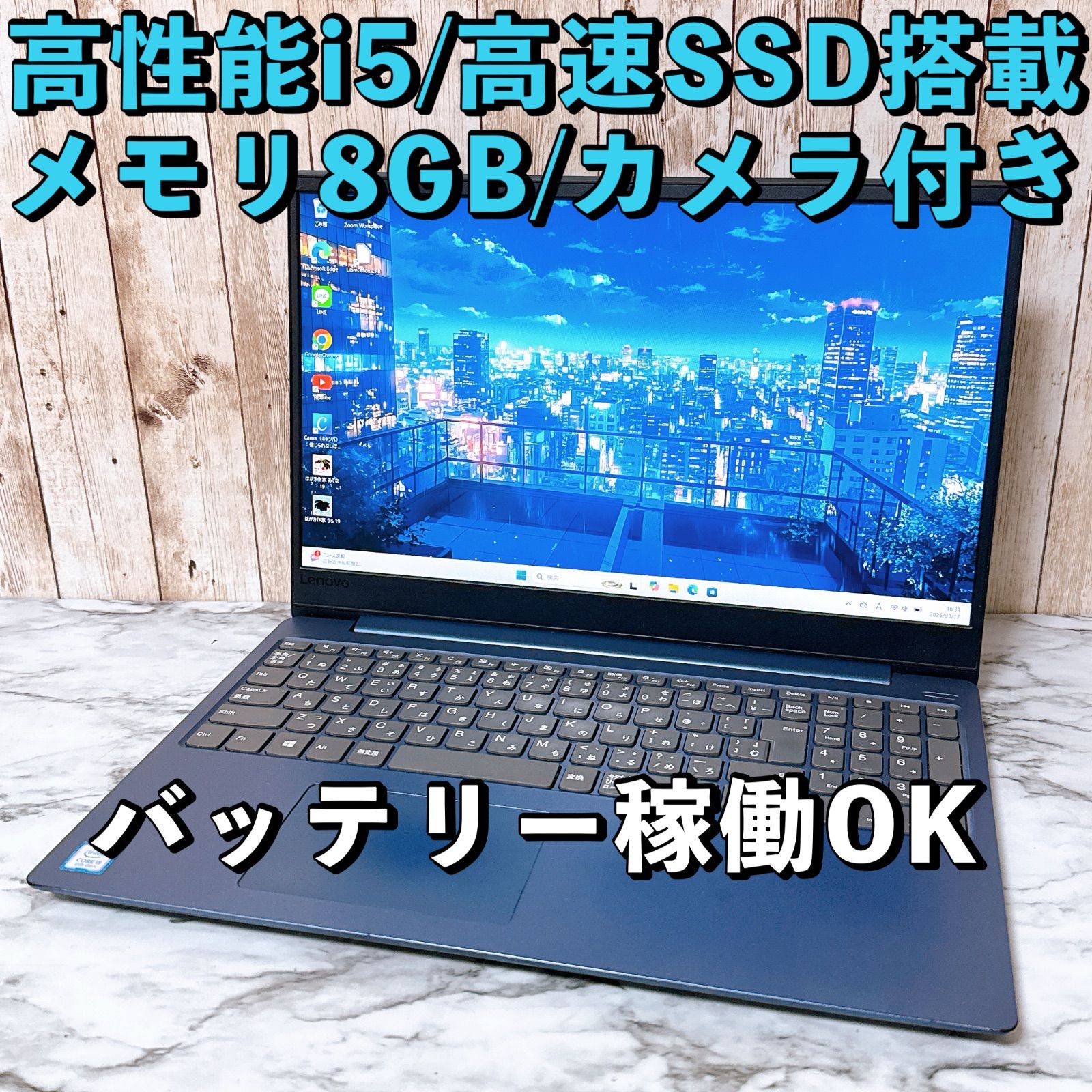 LenovoノートPC i5/8GB/SSD256GB 中古美品 - メルカリ