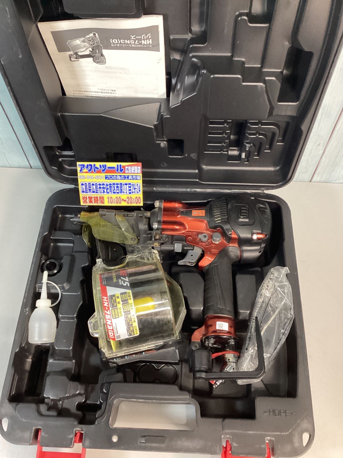 MAX マックス HN-75N3 高圧 釘打機 スーパーネイラ