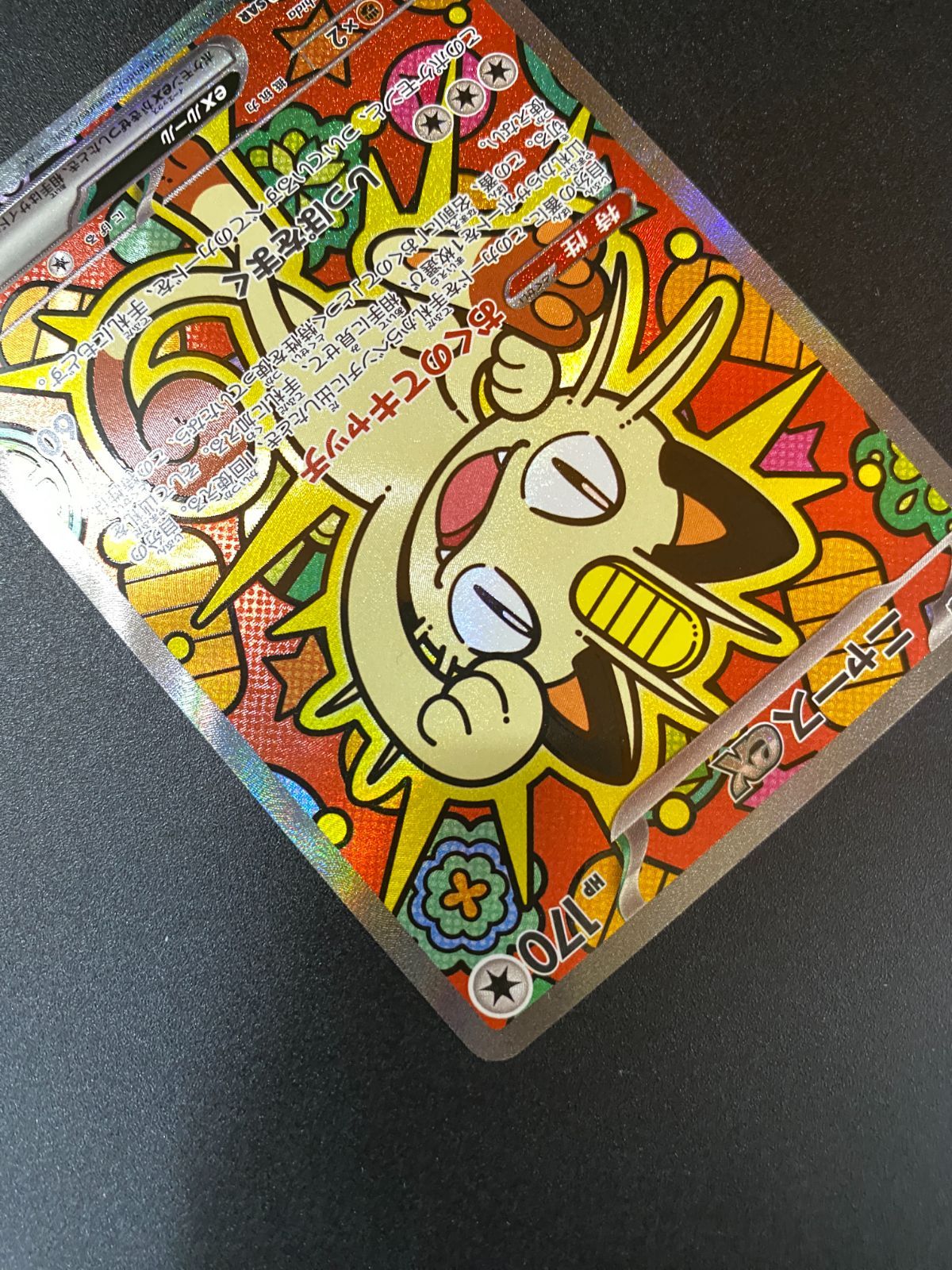ポケモンカードゲーム ポケカ ニャースex SAR M3-114 M3 拡張パック