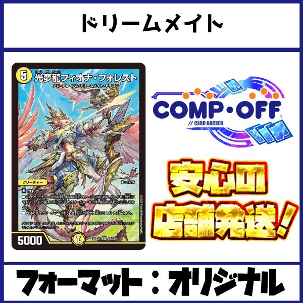 2682 赤緑白ドリームメイト(リースドリームメイト) コンプオフ