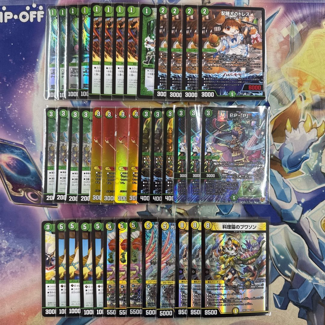 デュエルマスターズ,デュエマ,赤白緑ドリームメイト,リースドリームメイト 2682 赤緑白ドリームメイト(リースドリームメイト) コンプオフ