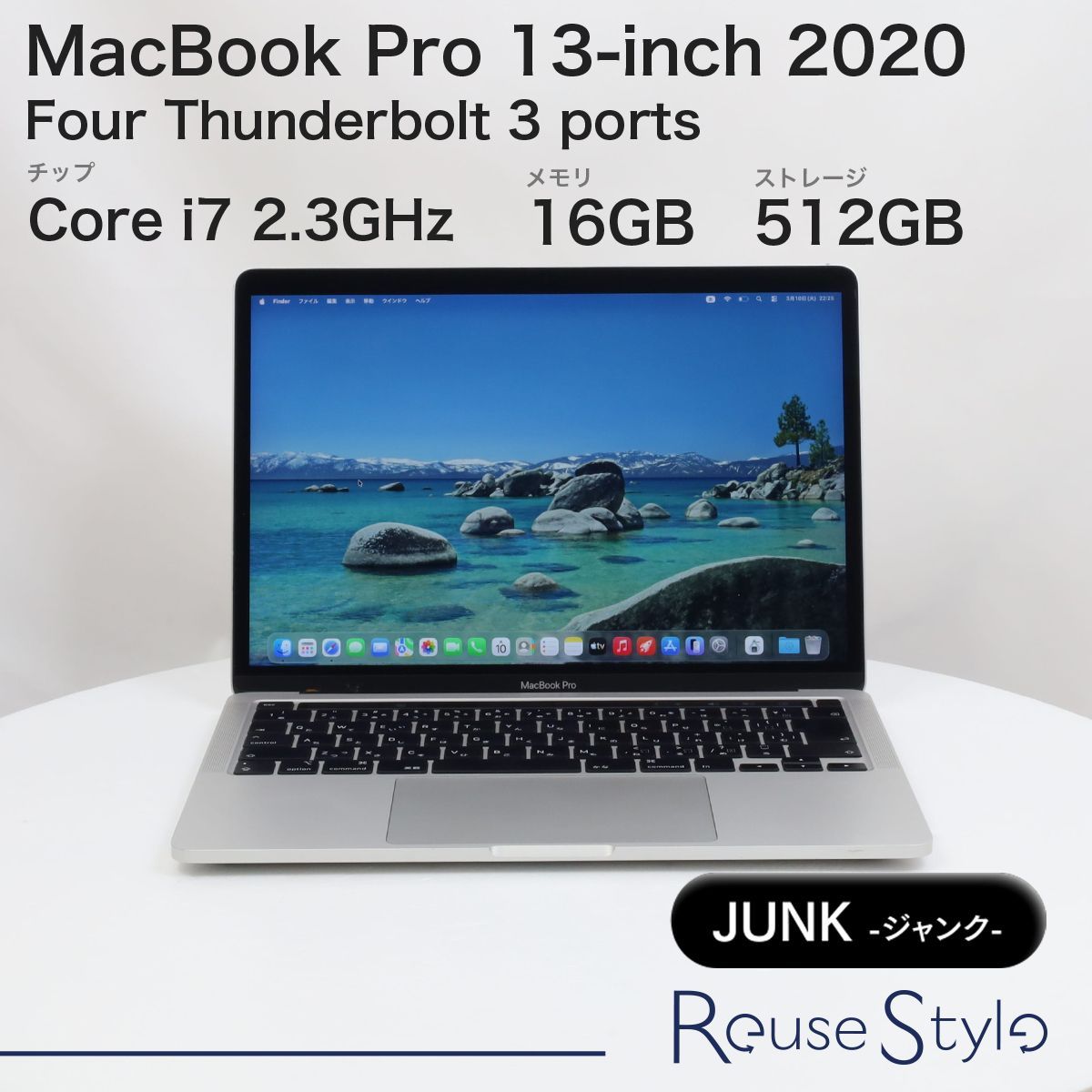 ジャンク A2251 MacBook Pro 13インチ シルバー 日本語配列 MacBook Pro 13