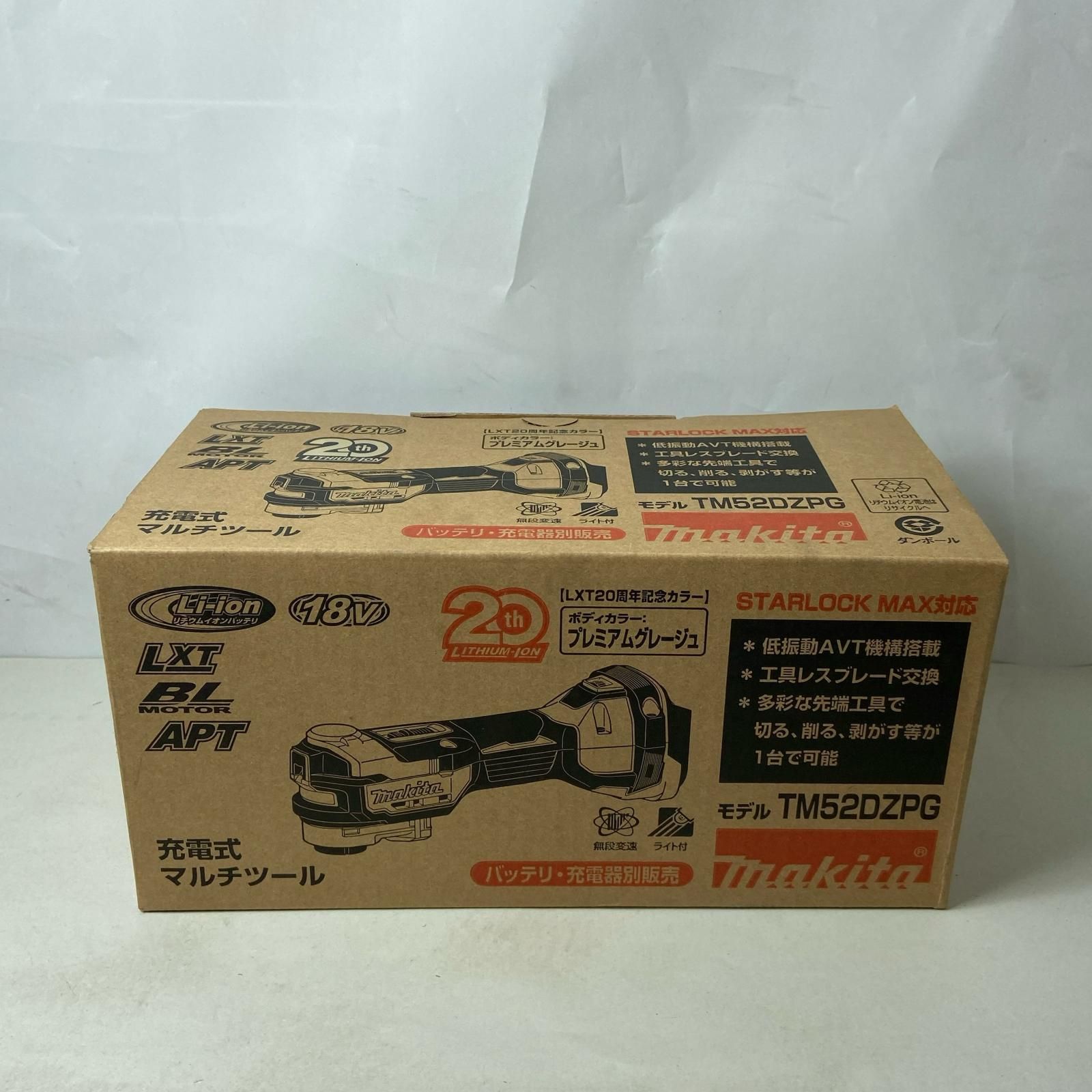 MAKITA マキタ 18V 充電式マルチツール 限定色 未使用品 TM52DZPG 