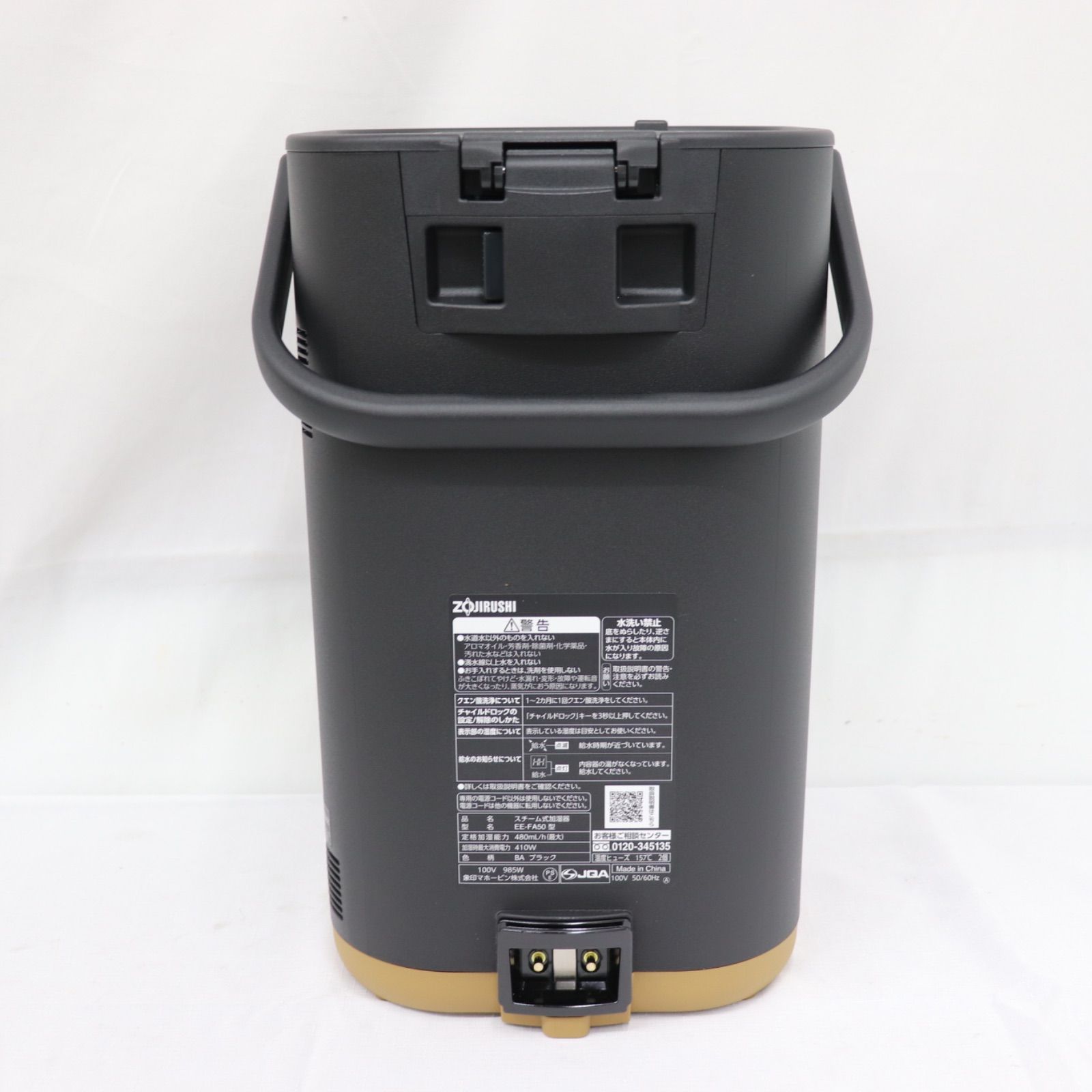 新品・未使用】ZOJIRUSHI 象印 マホービン 加湿器 EE-FA50-BA 2025年製 