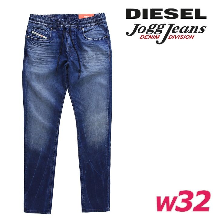 デニム・ジーンズ 新品・未使用 ディーゼル DIESEL [W32L32] ジョグ 