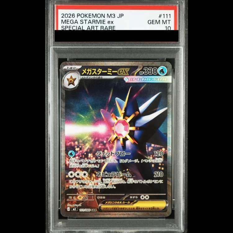 【ARS10+】メガスターミーex SAR111/080 鑑定書付　PSA10超 ARS10+】メガスターミーex SAR111/080 鑑定書付 PSA10超｜Yahoo!フリマ
