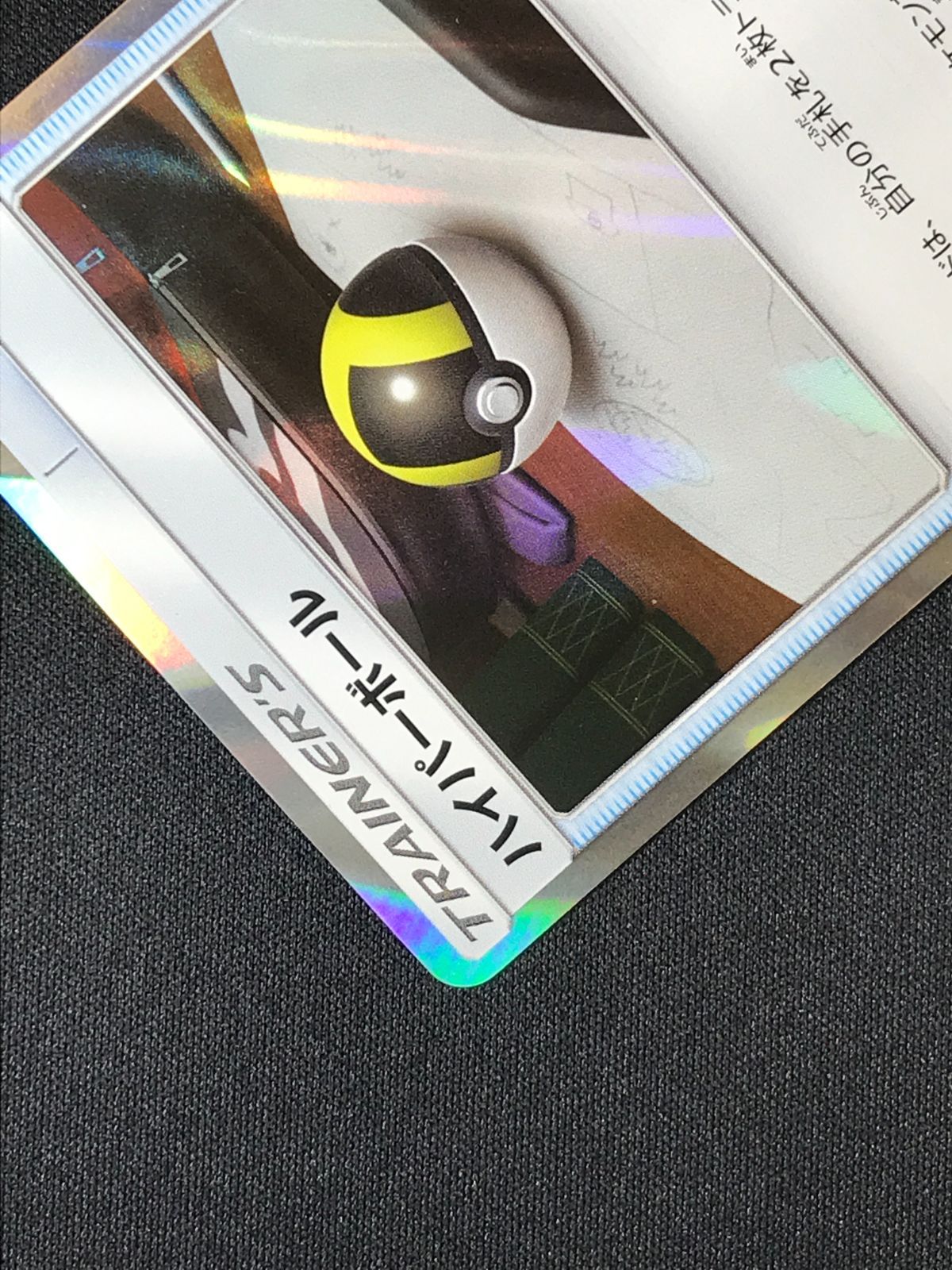 ポケモンカードゲーム ポケカ ハイパーボール TR SM9b-051 SM9b ポケモンカードゲーム ポケカ ハイパーボール TR SM9b-051 SM9b