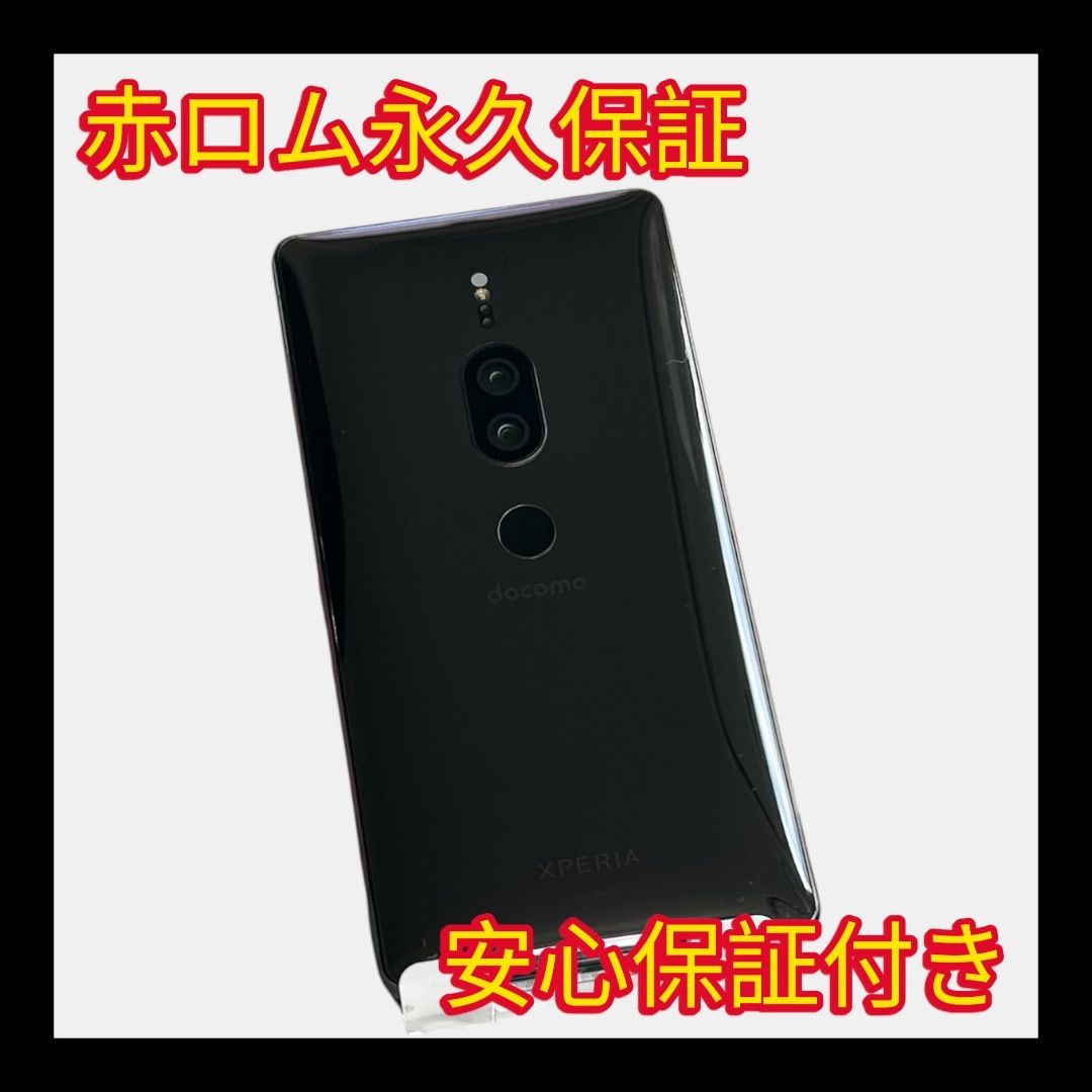 Xperia XZ2 SO-04K 64GB docomo XZ2 Xperia Premium SIMフリー 本体