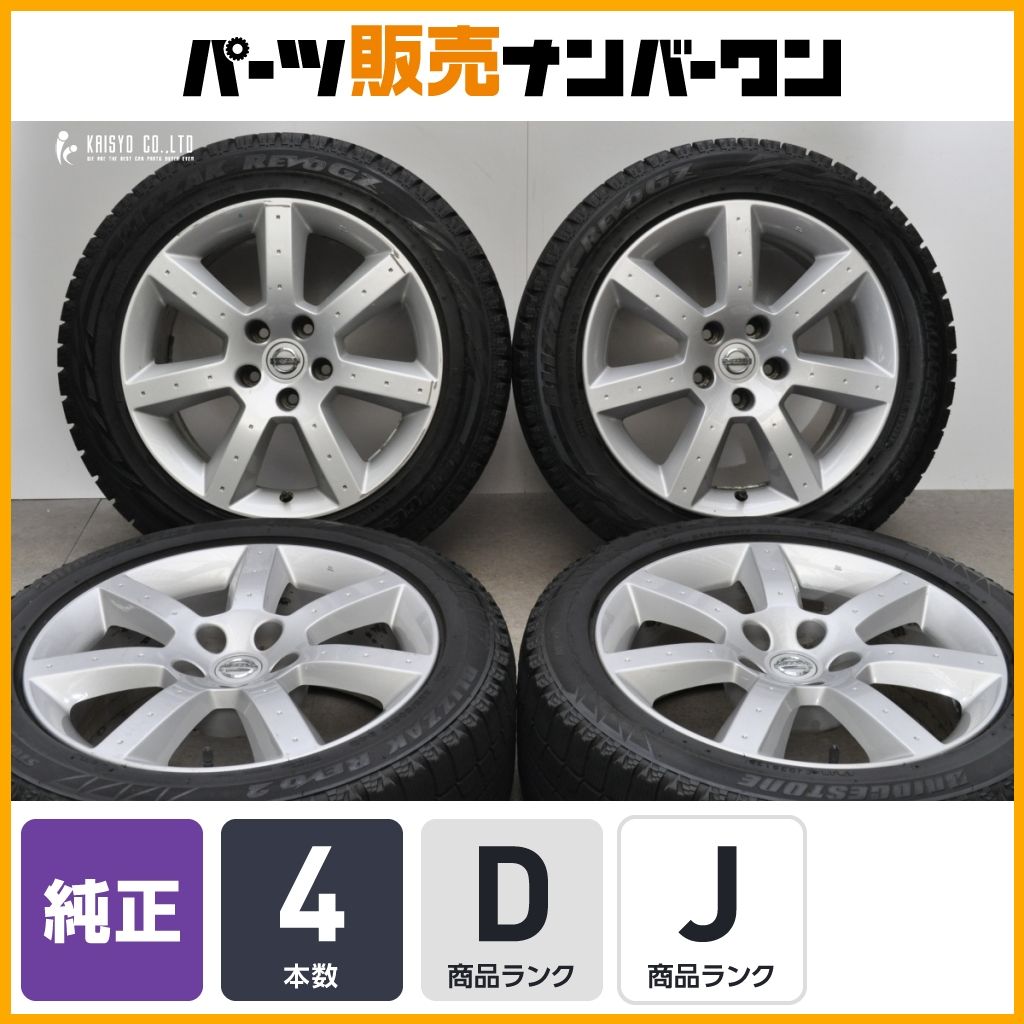 大特価商品】ニッサン Z33 フェアレディZ 純正 17in 7.5J +30 8J +33